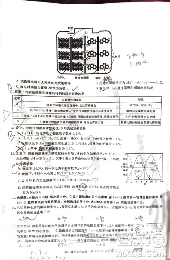 2021金太陽百萬聯(lián)考全國(guó)一卷1月聯(lián)考理科綜合試題及答案