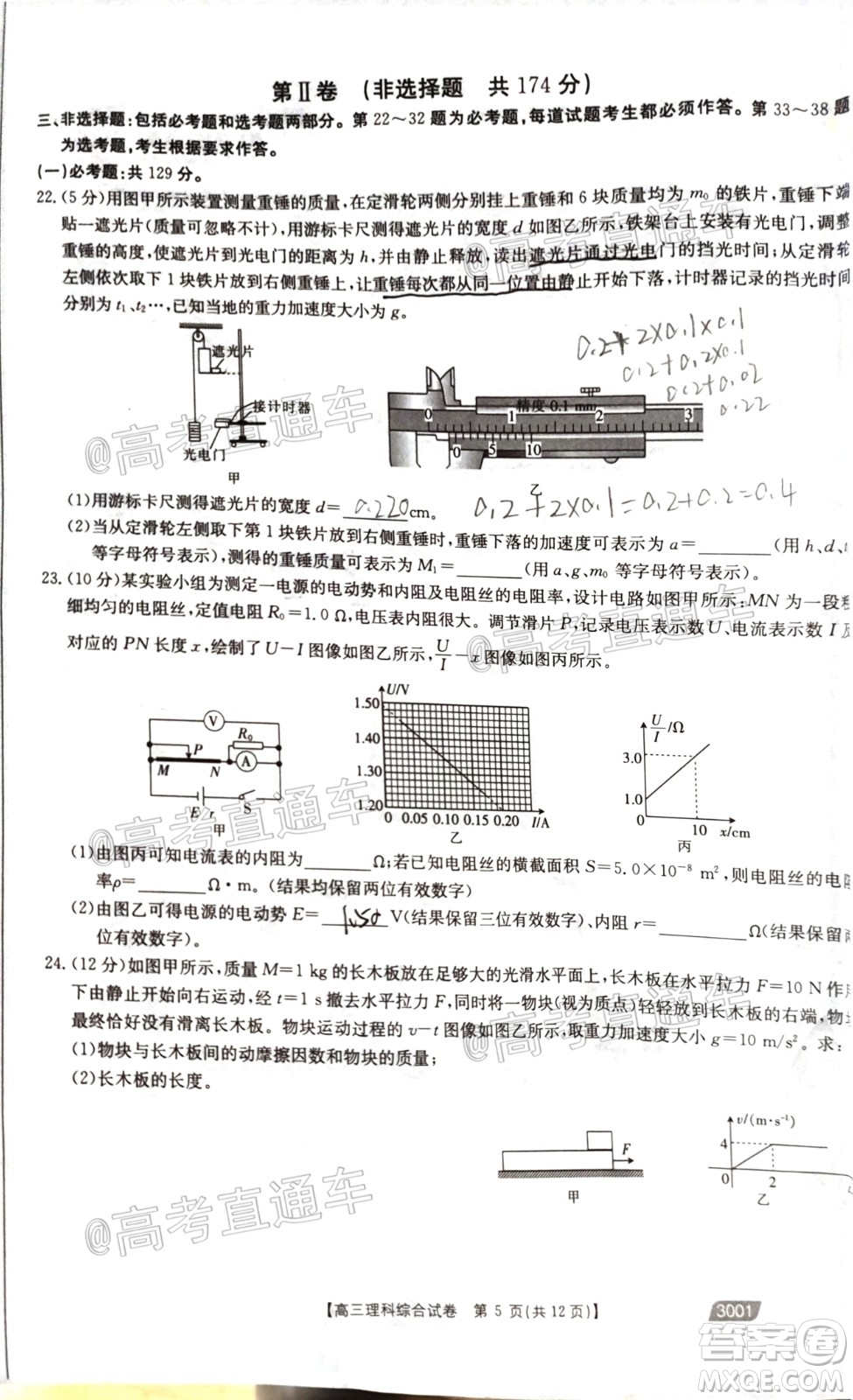 2021金太陽百萬聯(lián)考全國(guó)一卷1月聯(lián)考理科綜合試題及答案
