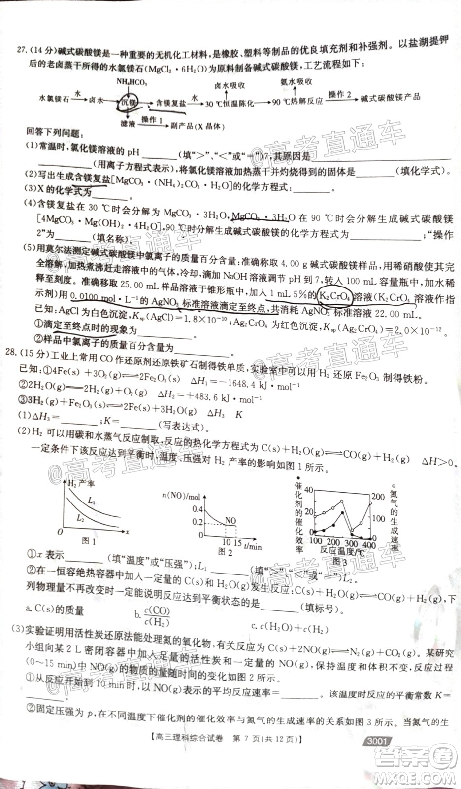 2021金太陽百萬聯(lián)考全國(guó)一卷1月聯(lián)考理科綜合試題及答案