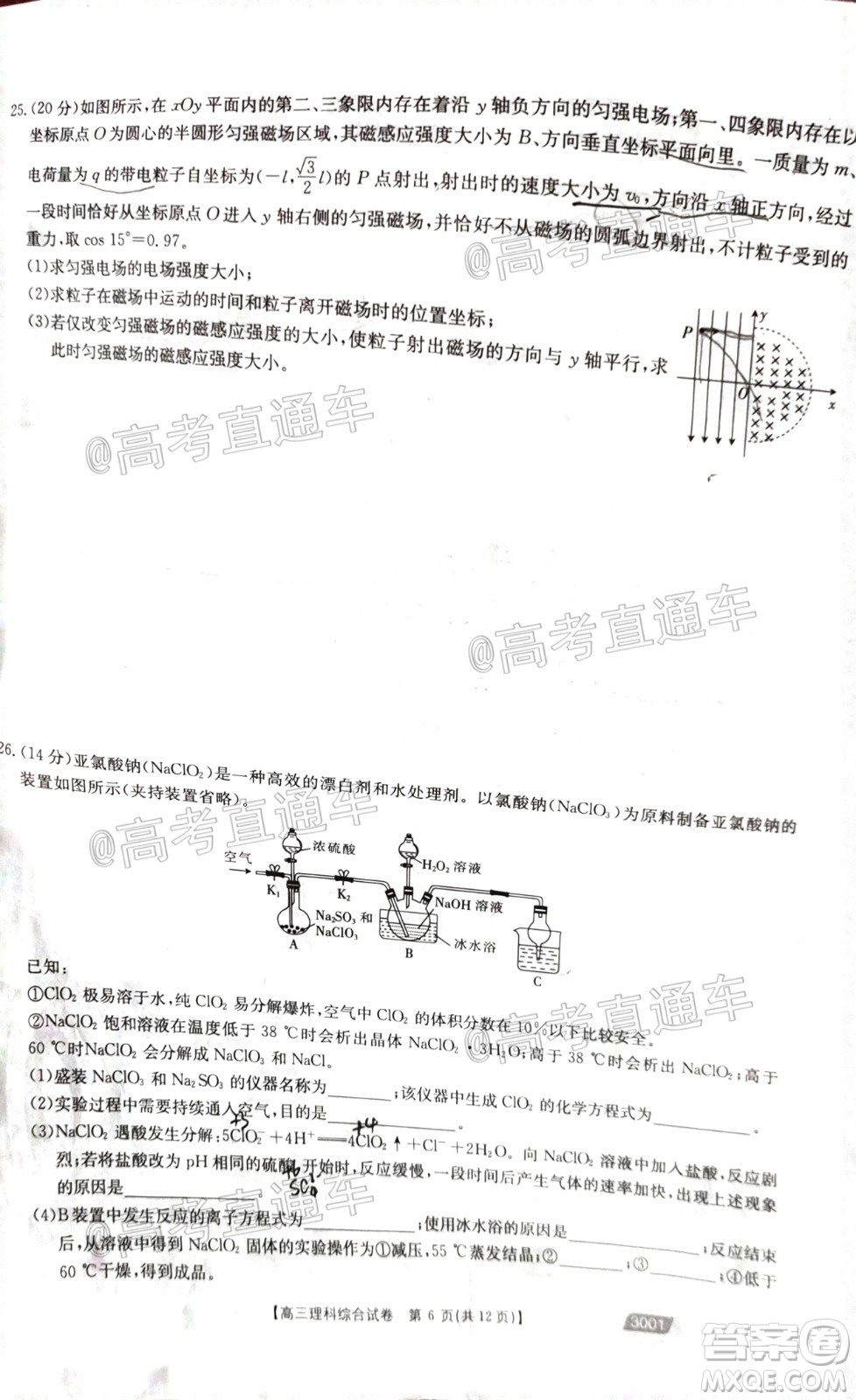 2021金太陽百萬聯(lián)考全國(guó)一卷1月聯(lián)考理科綜合試題及答案