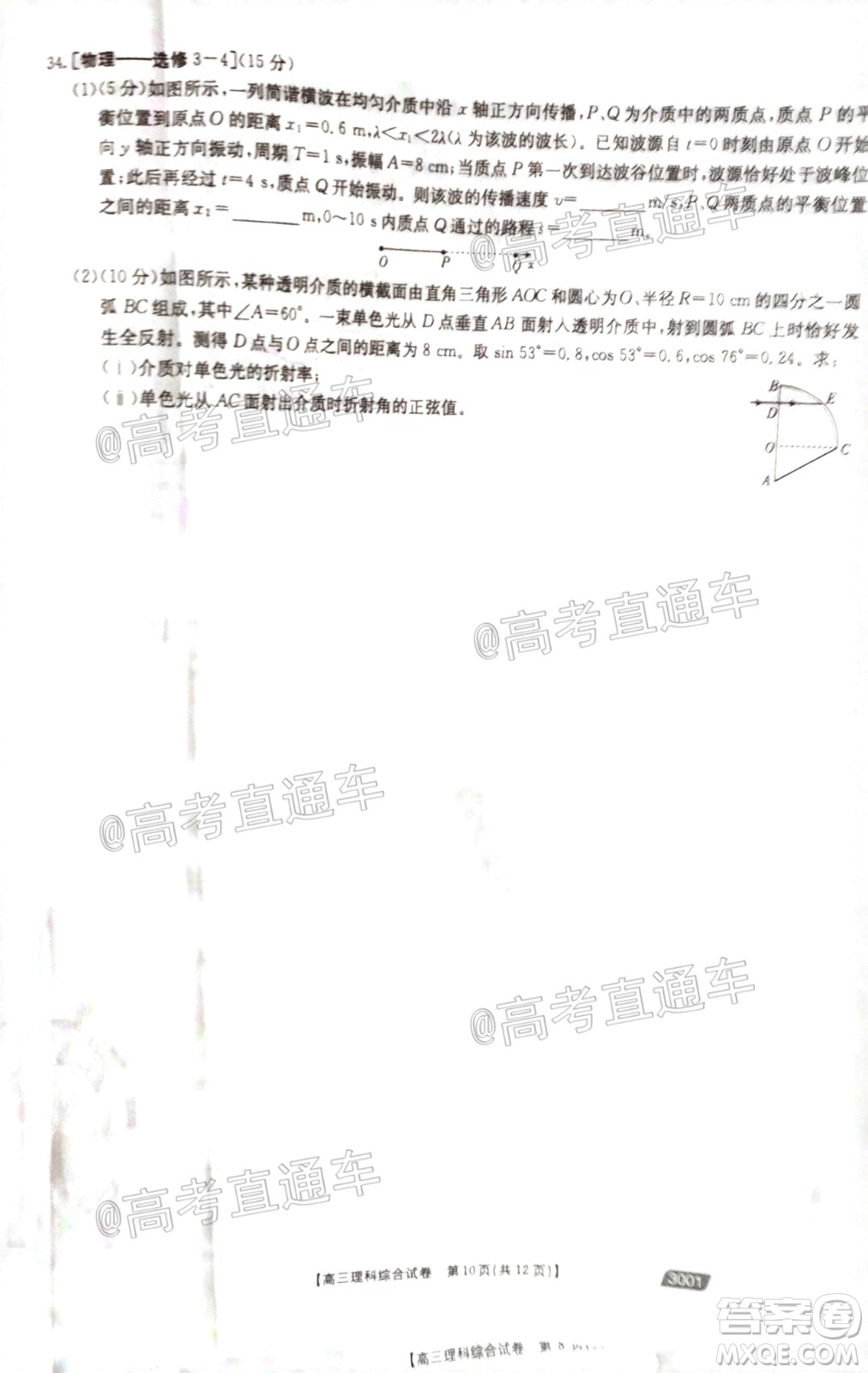 2021金太陽百萬聯(lián)考全國(guó)一卷1月聯(lián)考理科綜合試題及答案