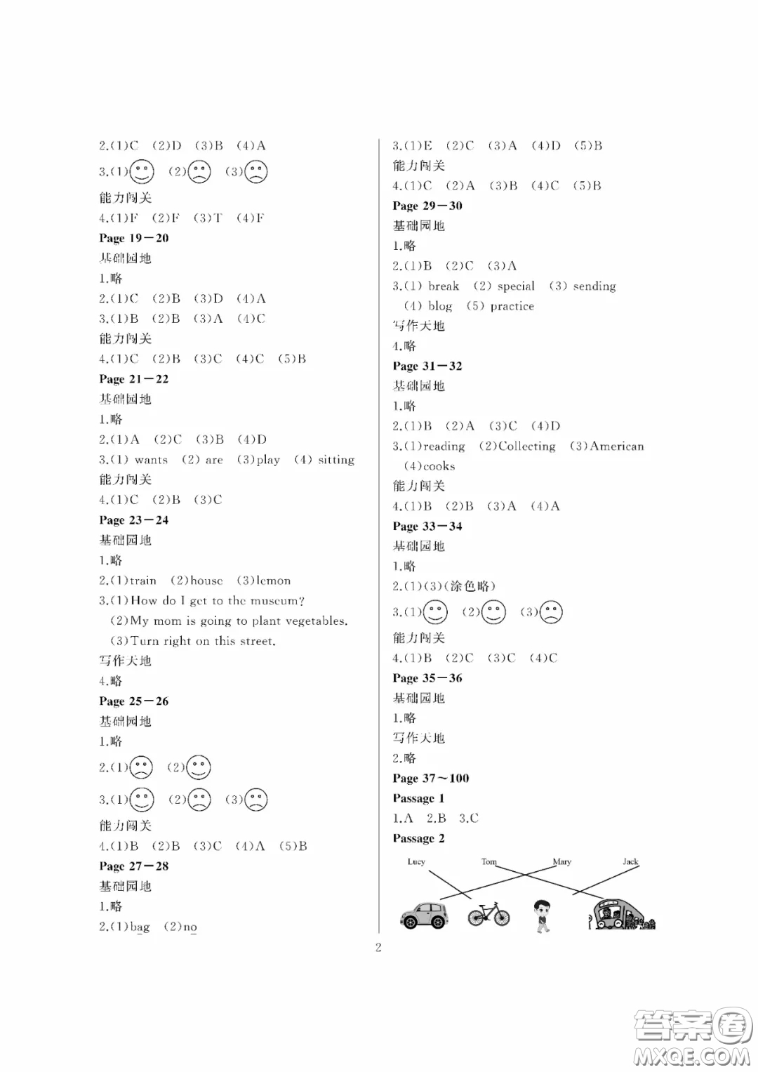 大連理工大學出版社2021假期伙伴寒假作業(yè)六年級英語外研版答案