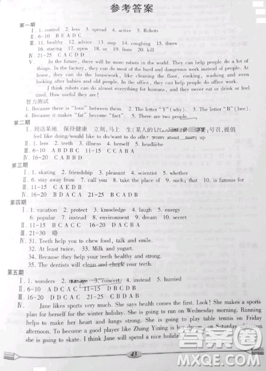 科學(xué)普及出版社2021仁愛(ài)英語(yǔ)開(kāi)心寒假八年級(jí)通用版答案