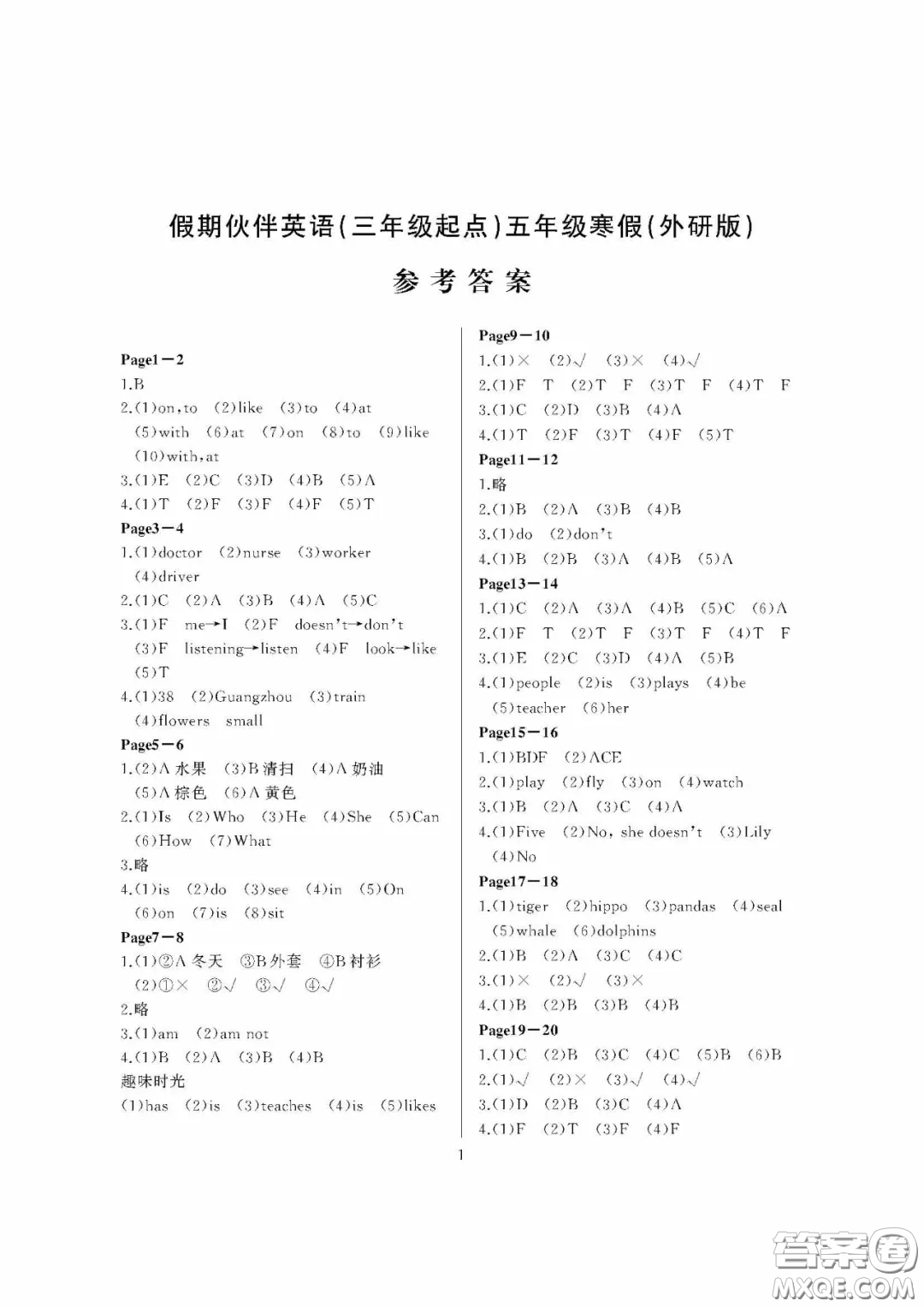 大連理工大學(xué)出版社2021假期伙伴寒假作業(yè)五年級(jí)英語(yǔ)外研版答案