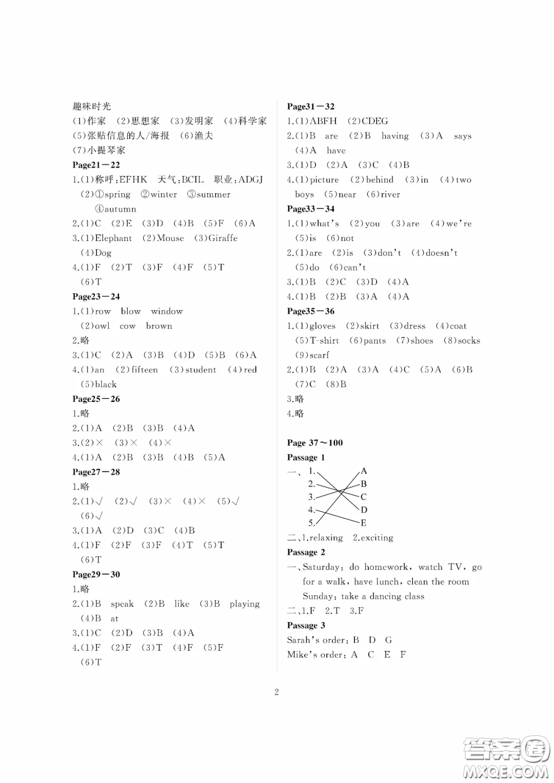 大連理工大學(xué)出版社2021假期伙伴寒假作業(yè)五年級(jí)英語(yǔ)外研版答案