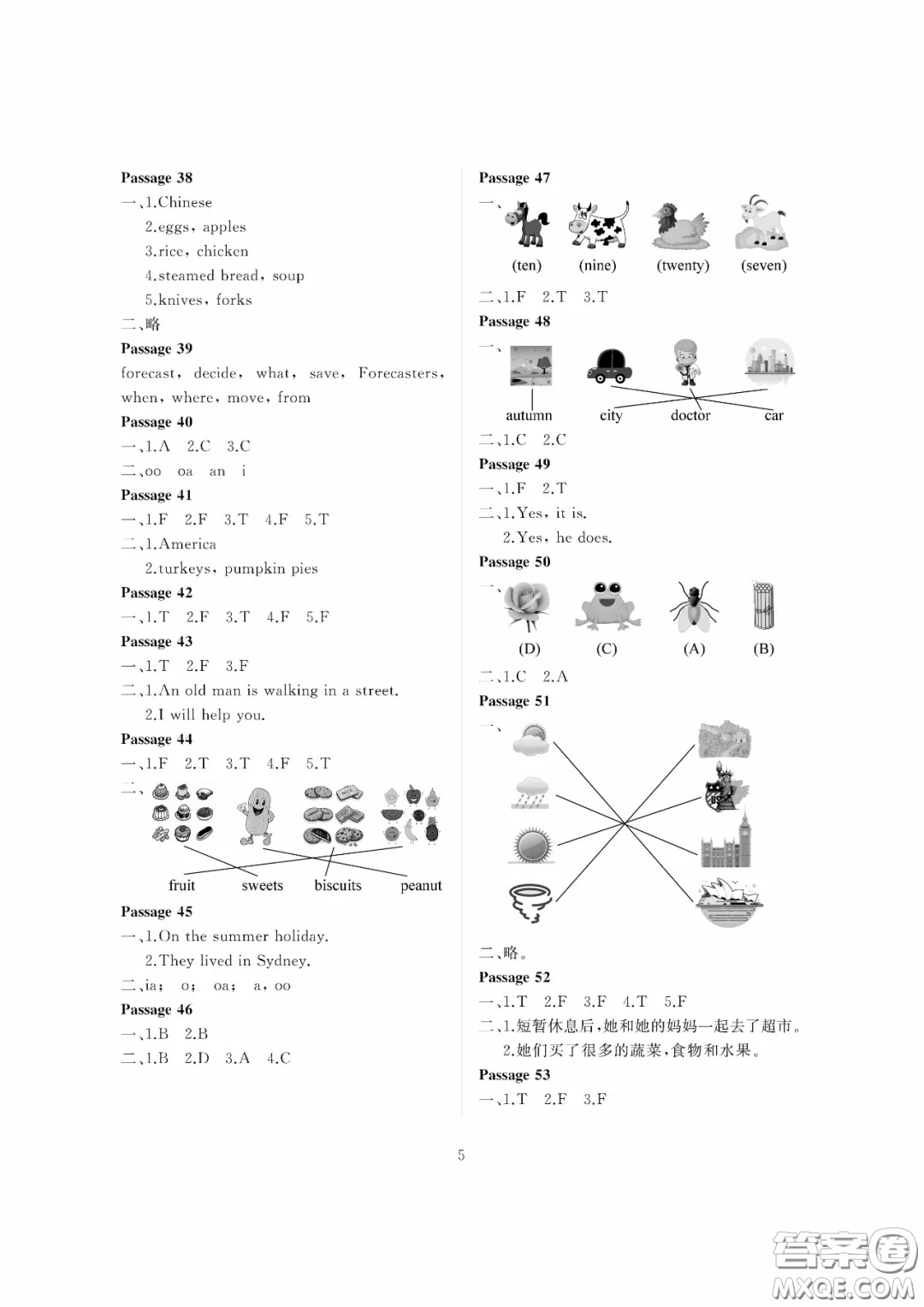 大連理工大學(xué)出版社2021假期伙伴寒假作業(yè)五年級(jí)英語(yǔ)外研版答案