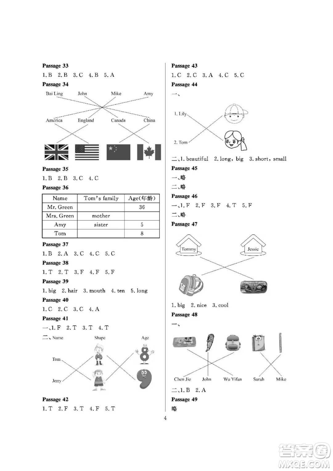 大連理工大學(xué)出版社2021假期伙伴寒假作業(yè)三年級(jí)英語人教PEP版答案
