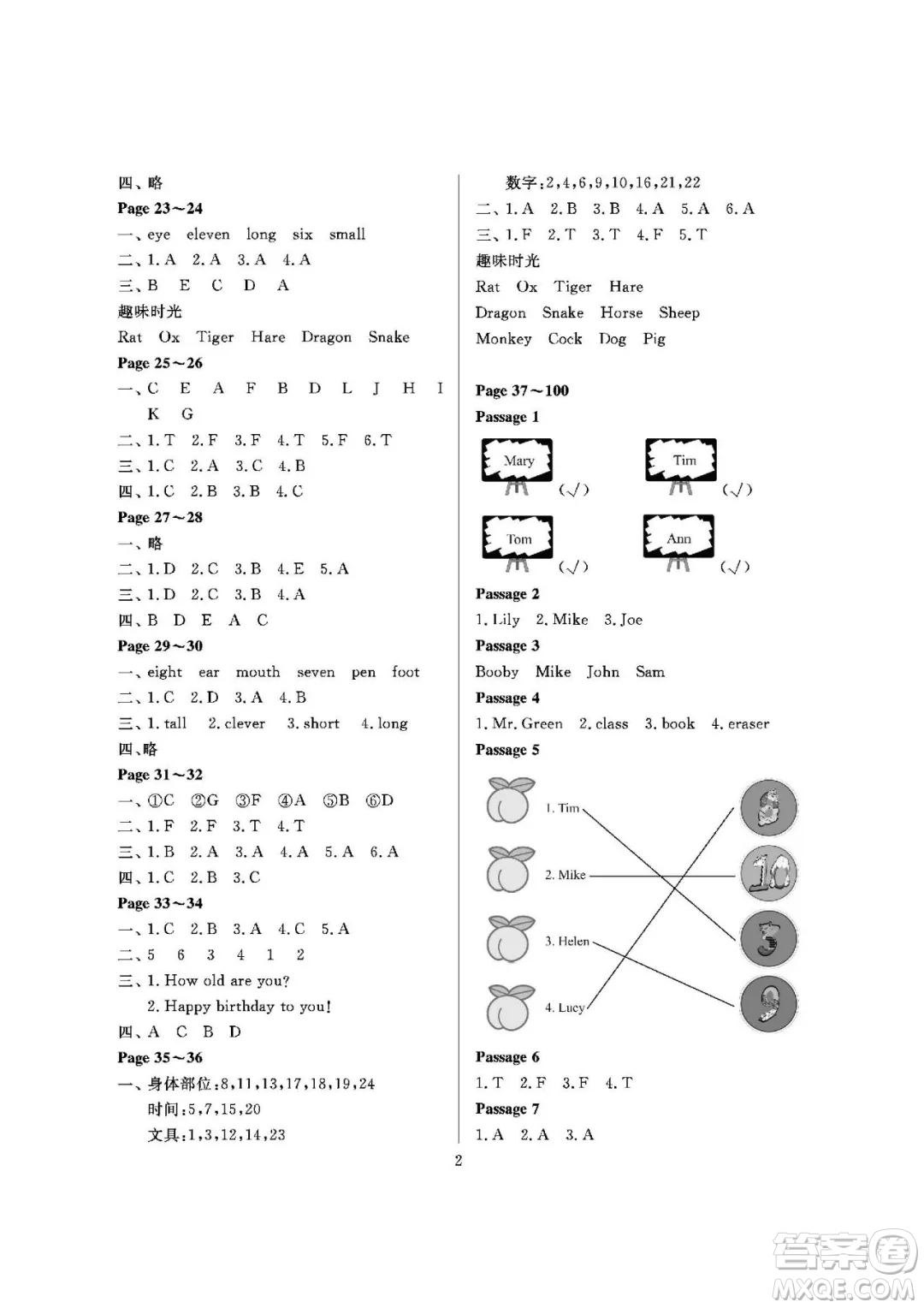 大連理工大學(xué)出版社2021假期伙伴寒假作業(yè)三年級(jí)英語人教PEP版答案
