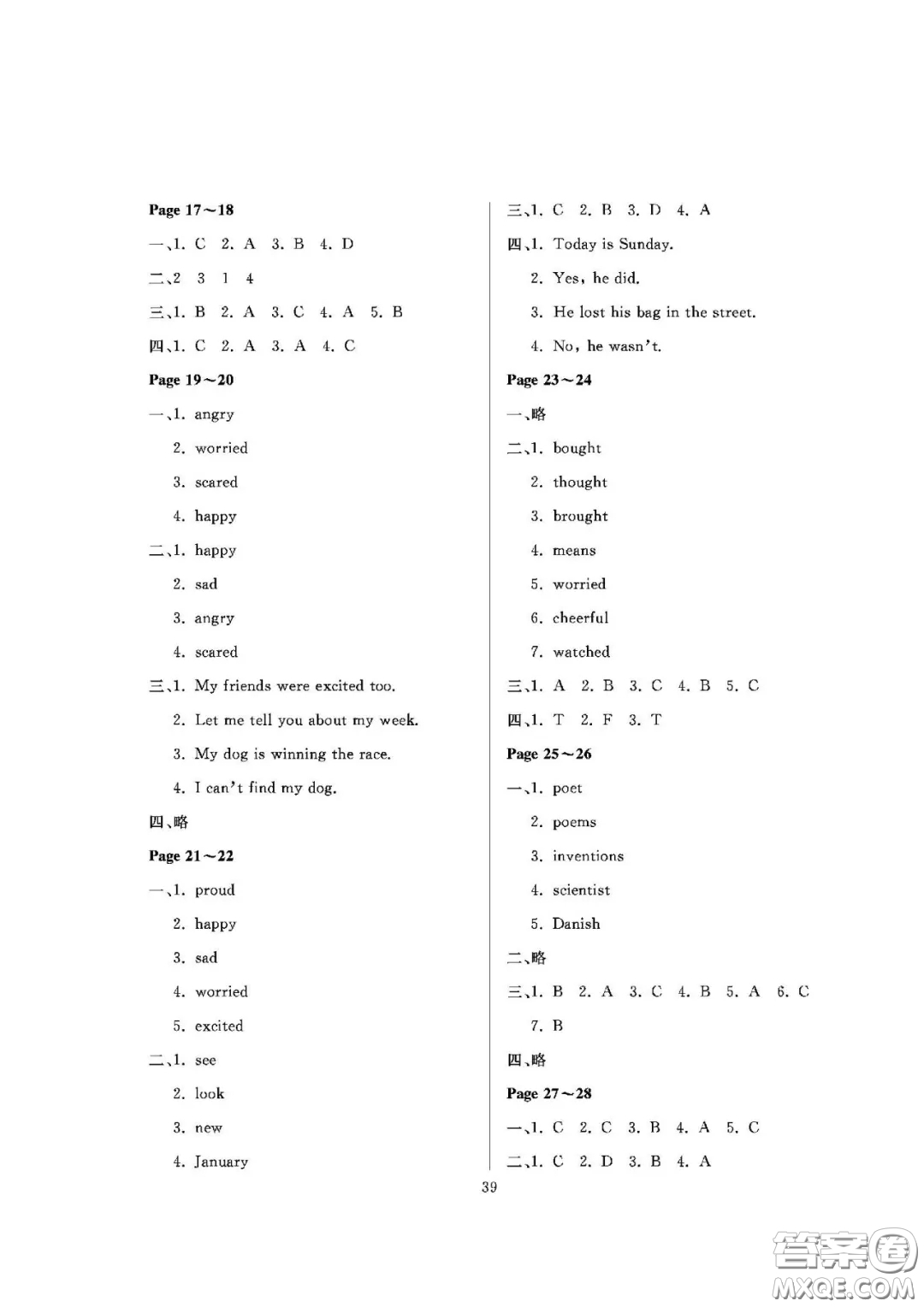 大連理工大學(xué)出版社2021假期伙伴寒假作業(yè)六年級(jí)英語人教PEP版答案葫蘆島地區(qū)專用