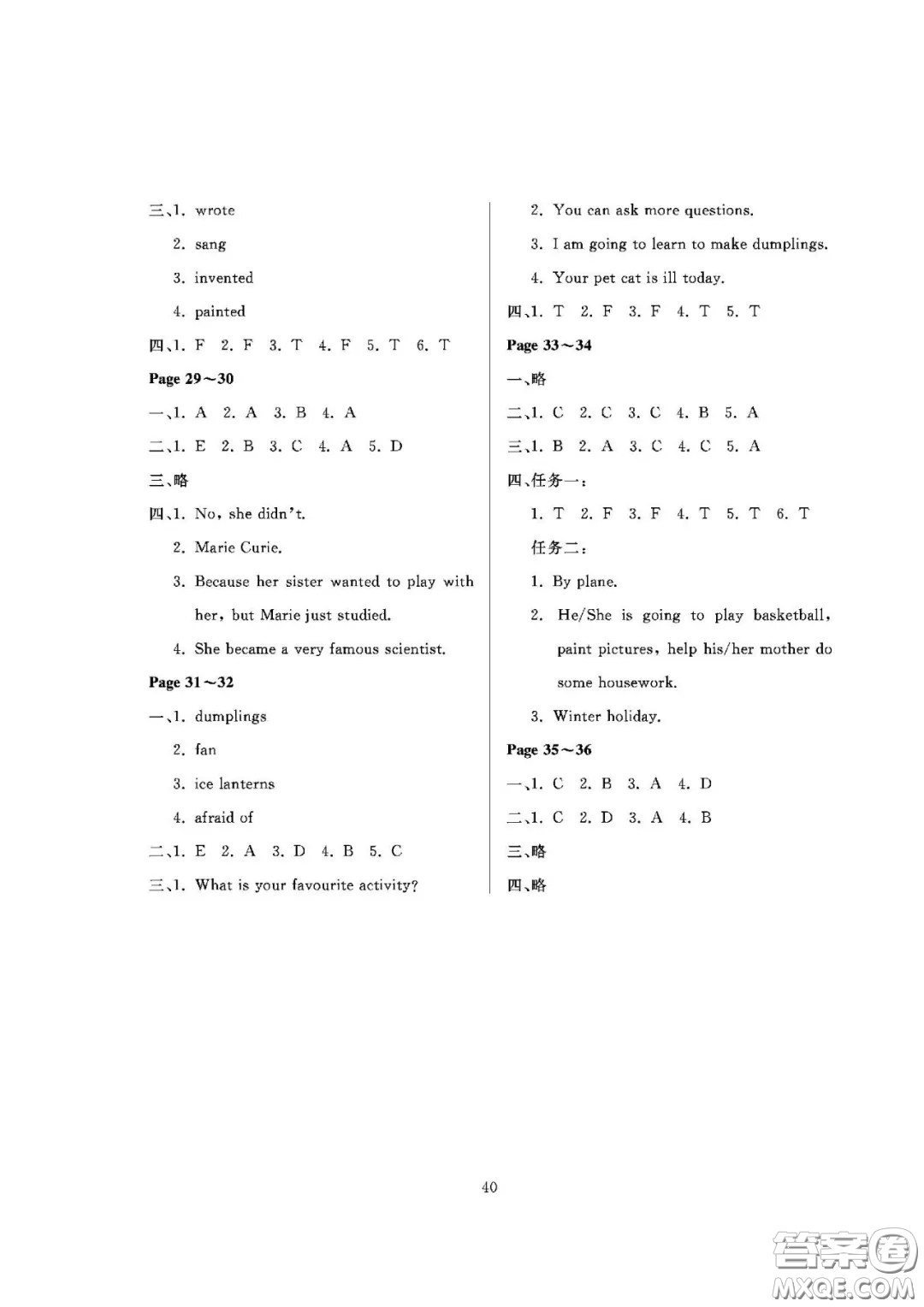 大連理工大學(xué)出版社2021假期伙伴寒假作業(yè)六年級(jí)英語人教PEP版答案葫蘆島地區(qū)專用