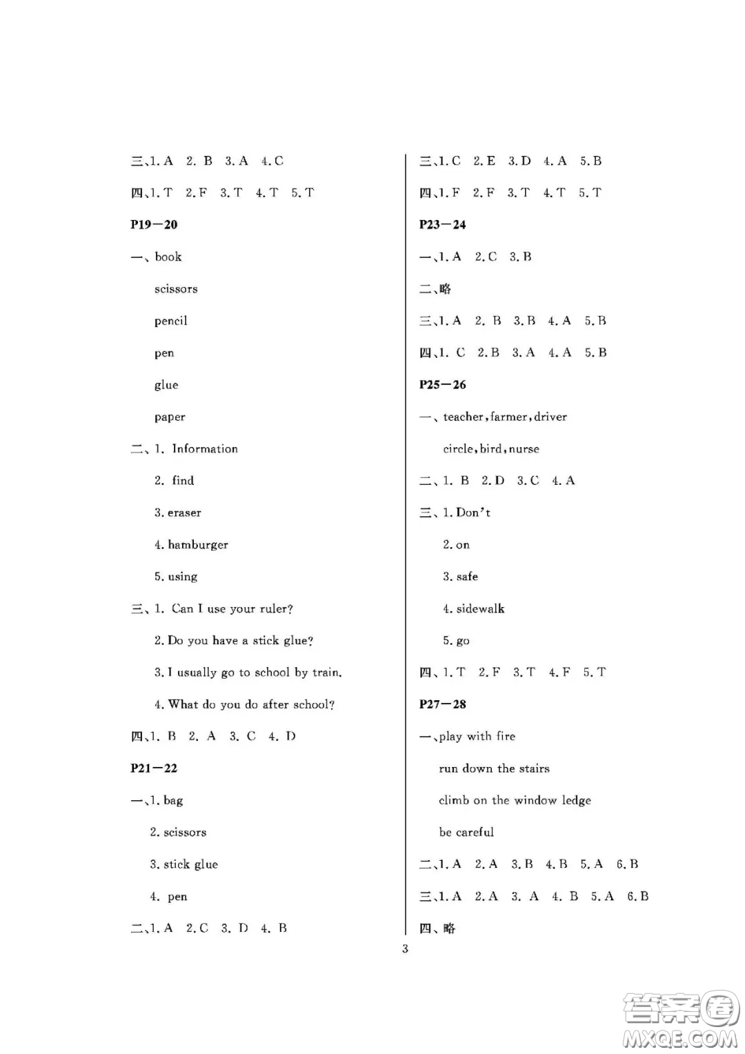 大連理工大學(xué)出版社2021假期伙伴寒假作業(yè)四年級英語人教PEP版答案葫蘆島地區(qū)專用