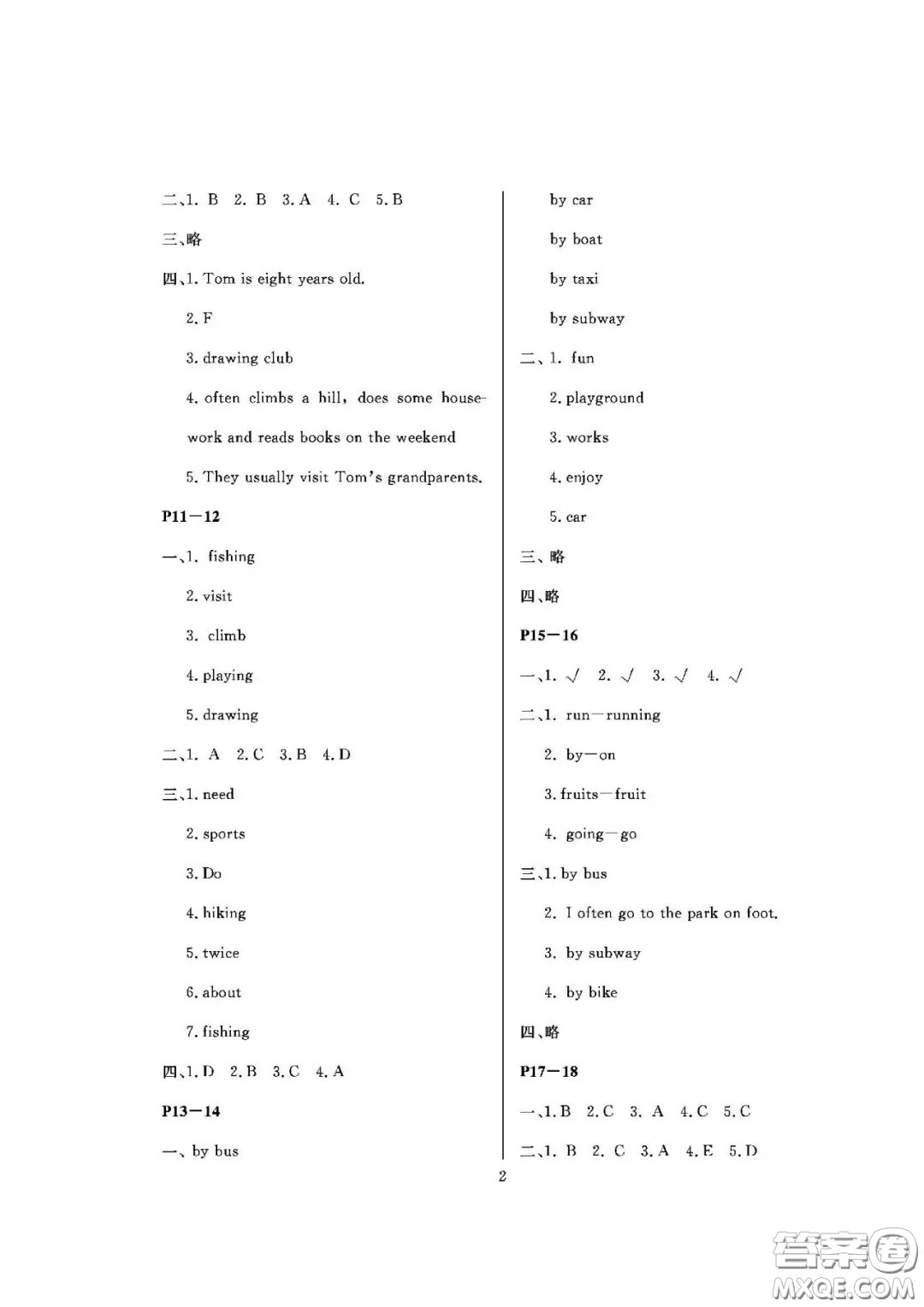大連理工大學(xué)出版社2021假期伙伴寒假作業(yè)四年級英語人教PEP版答案葫蘆島地區(qū)專用