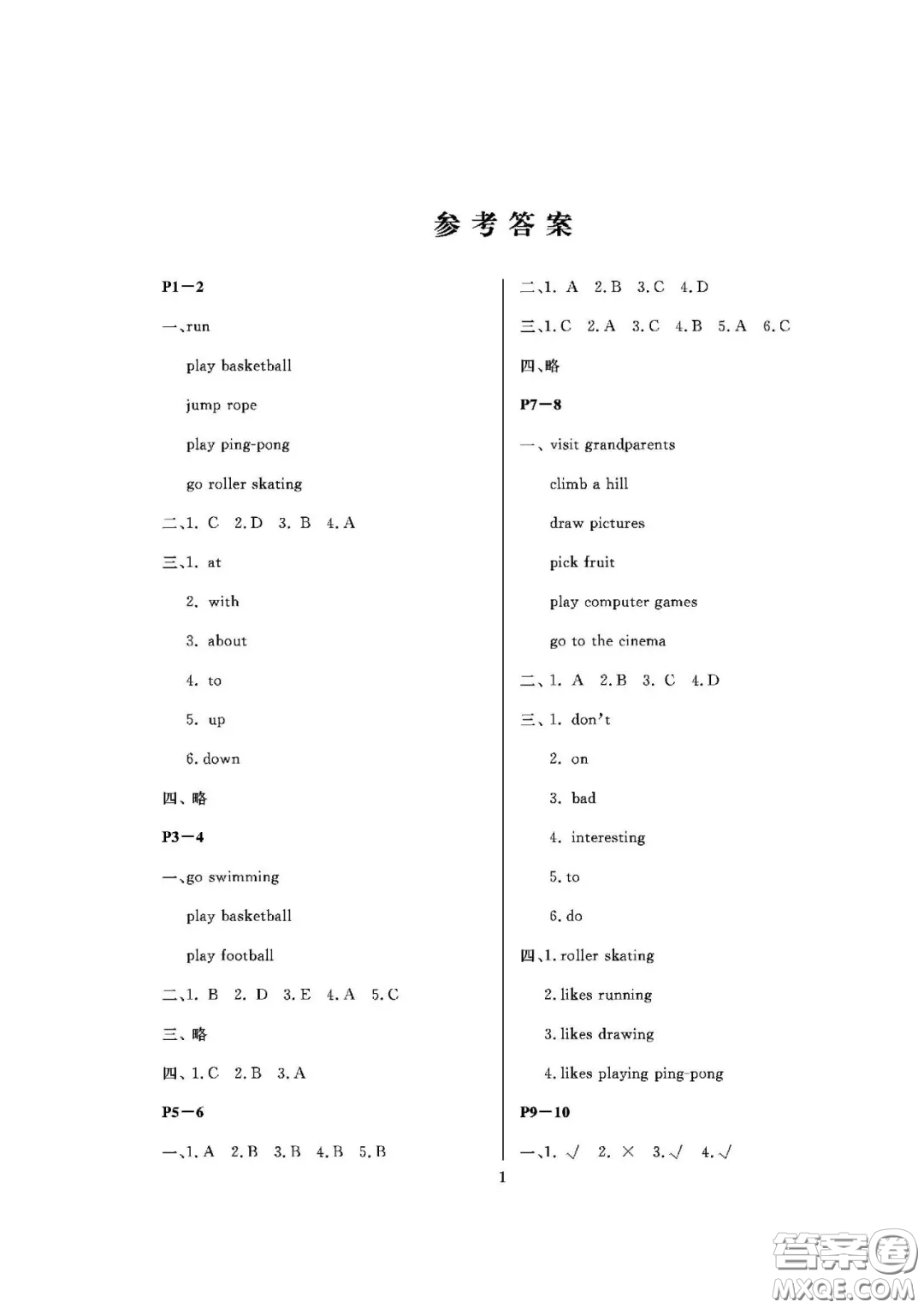 大連理工大學(xué)出版社2021假期伙伴寒假作業(yè)四年級英語人教PEP版答案葫蘆島地區(qū)專用