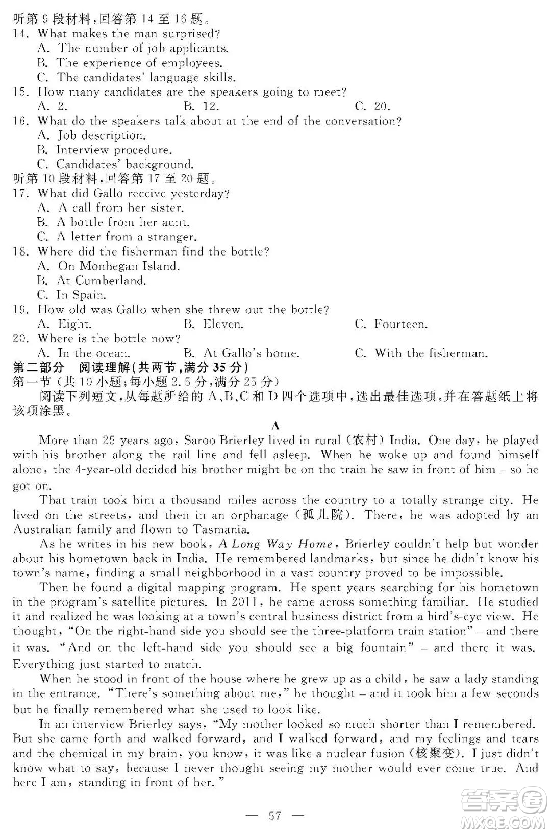 2021屆浙江1月學(xué)考選考英語(yǔ)試題及答案