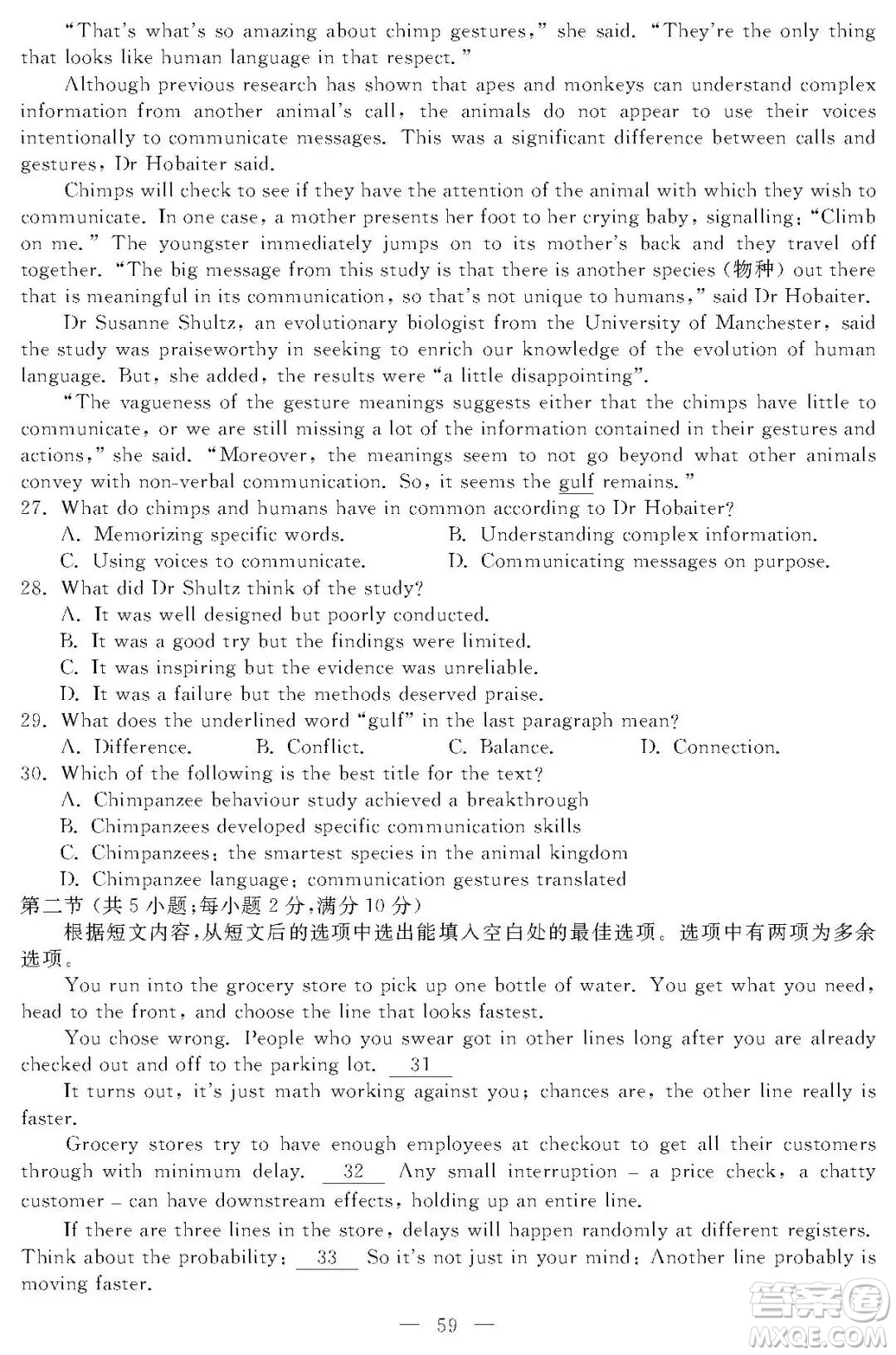 2021屆浙江1月學(xué)考選考英語(yǔ)試題及答案