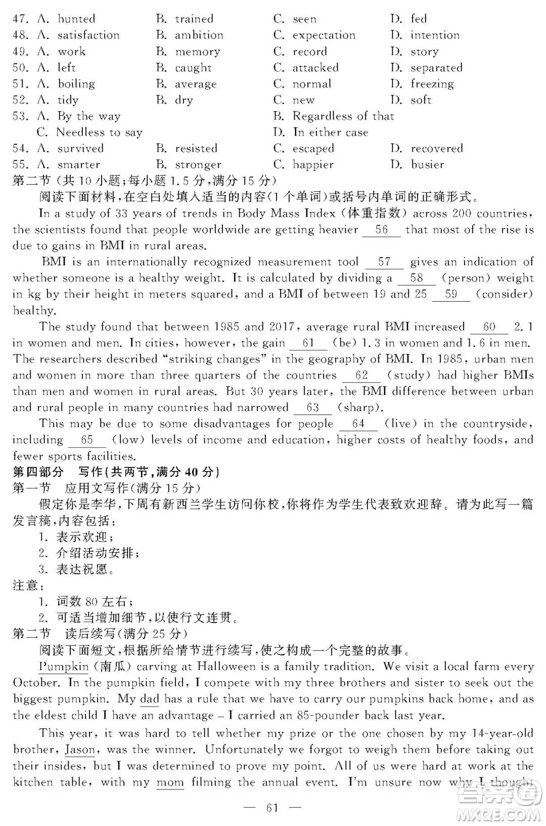 2021屆浙江1月學(xué)考選考英語(yǔ)試題及答案