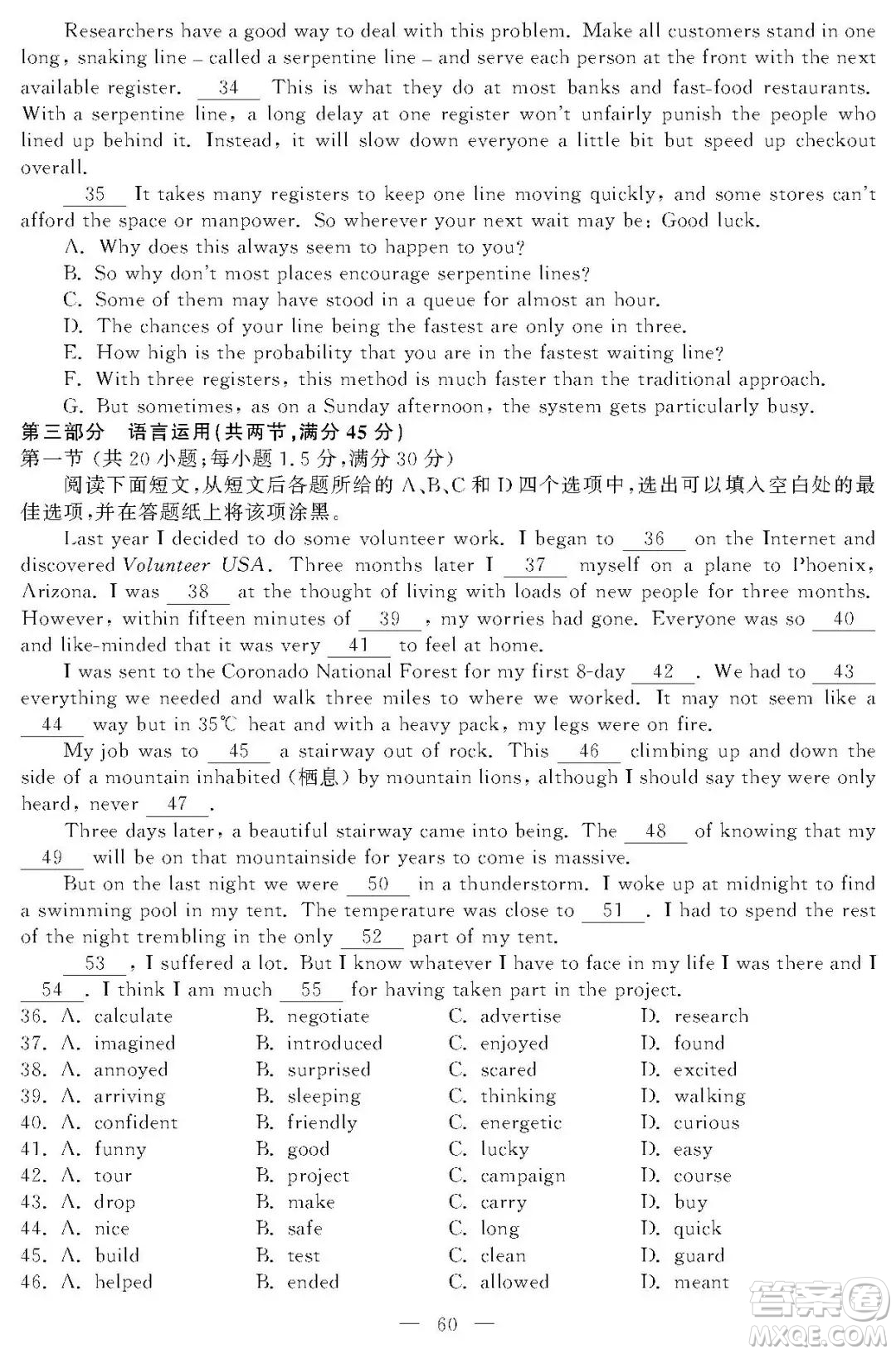 2021屆浙江1月學(xué)考選考英語(yǔ)試題及答案