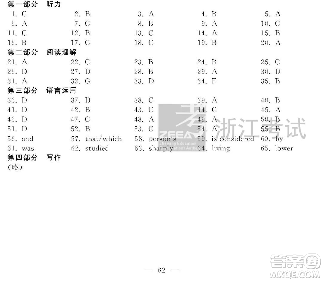 2021屆浙江1月學(xué)考選考英語(yǔ)試題及答案