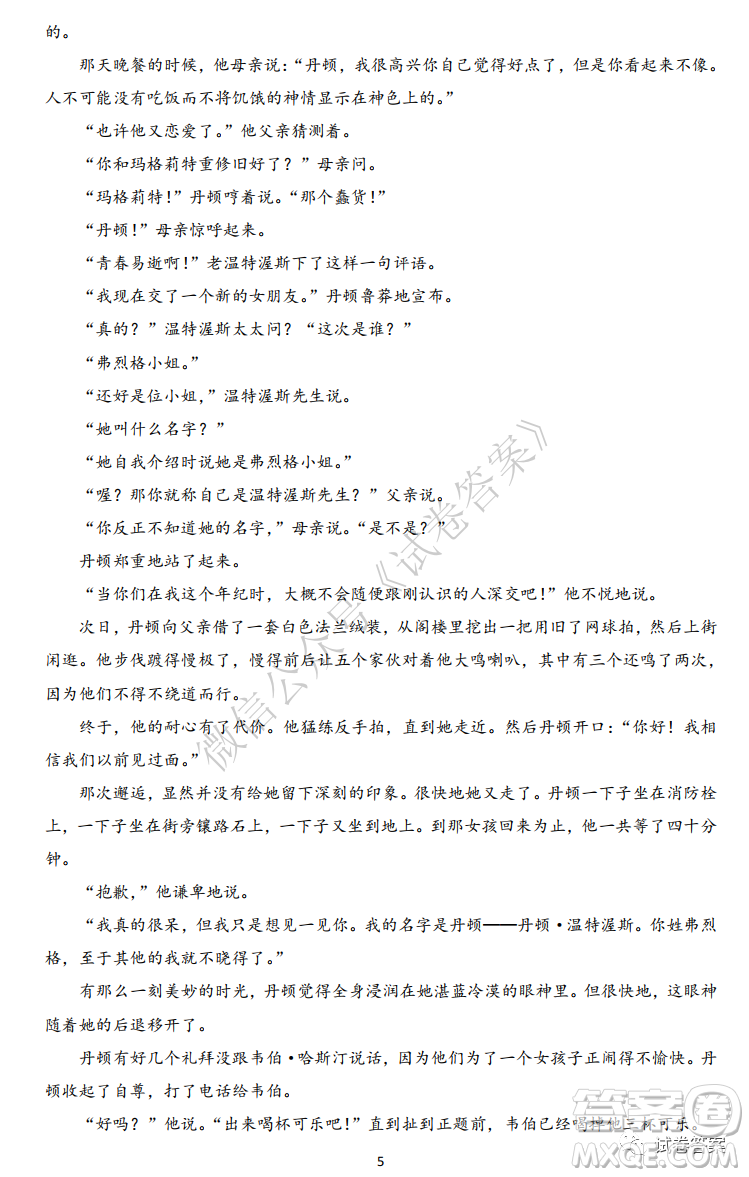 2021年1月八省聯(lián)考考前猜題卷語文試題及答案