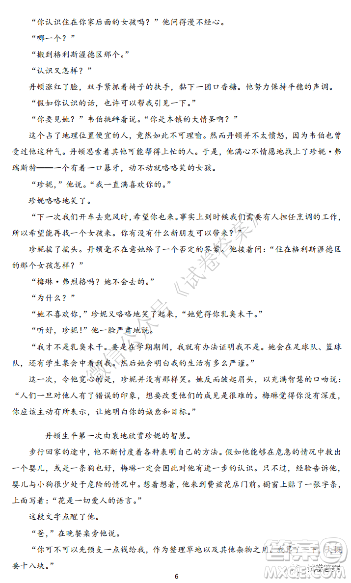 2021年1月八省聯(lián)考考前猜題卷語文試題及答案