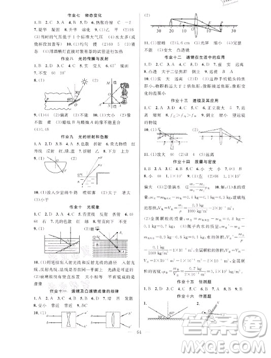 新疆青少年出版社2021寒假作業(yè)八年級(jí)物理人教版答案
