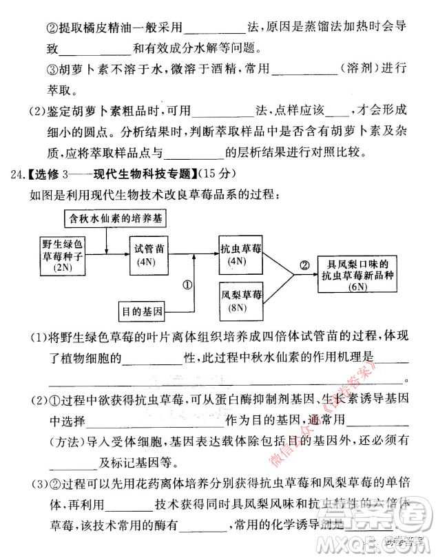 長(zhǎng)郡中學(xué)2021屆高三月考試卷五生物試題及答案
