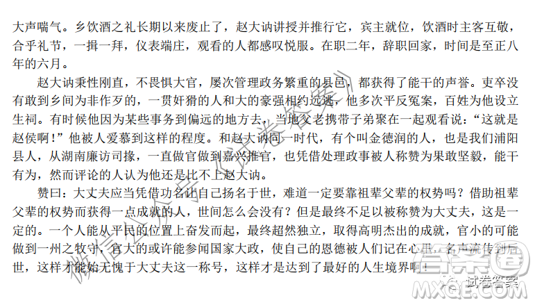 育才中學(xué)2020-2021學(xué)年度上學(xué)期期末考試高三年級(jí)考試語文試題及答案