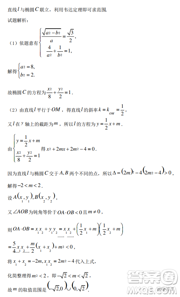 2021屆全國學(xué)海大聯(lián)考新高考模擬試卷六文科數(shù)學(xué)試題及答案