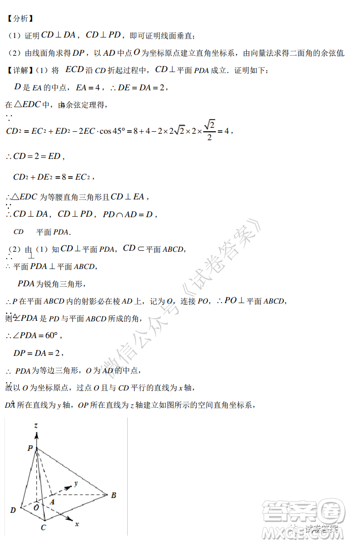 2021屆全國(guó)學(xué)海大聯(lián)考新高考模擬試卷六理科數(shù)學(xué)試題及答案