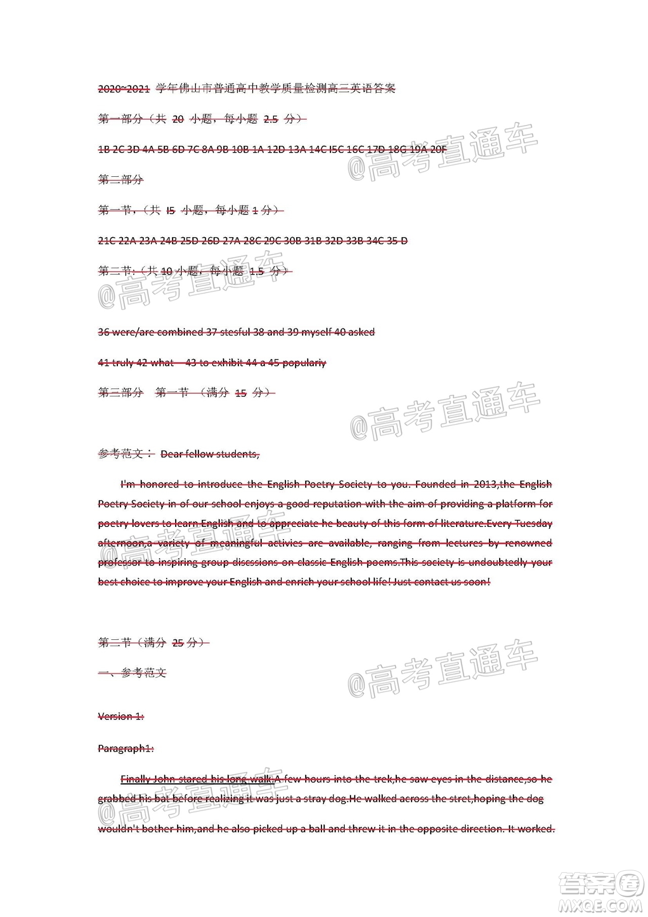 2020-2021學(xué)年佛山市普通高中高三教學(xué)質(zhì)量檢測英語試題及答案