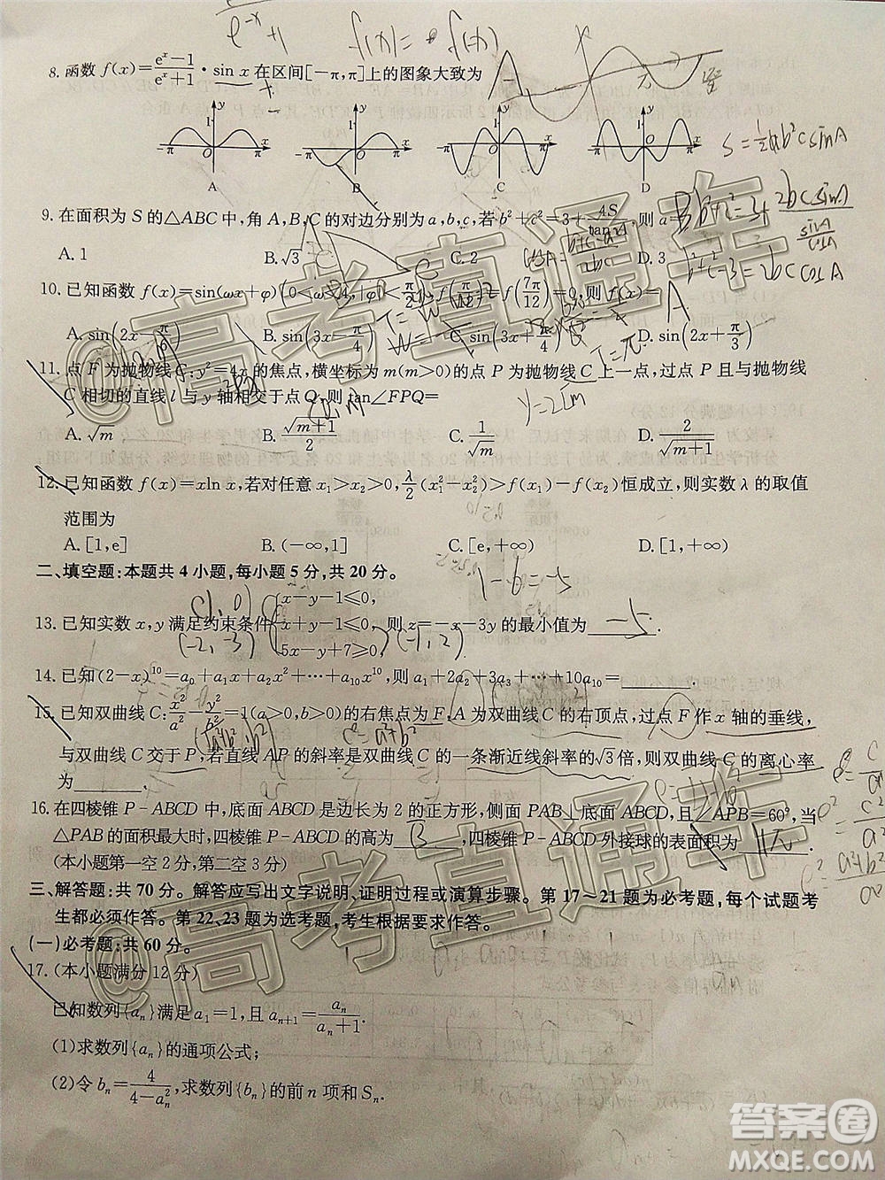 2021屆九師聯(lián)盟高三1月聯(lián)考理科數(shù)學(xué)試題及答案