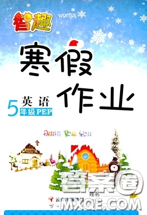 云南科技出版社2022智趣寒假作業(yè)五年級(jí)英語人教PEP版答案
