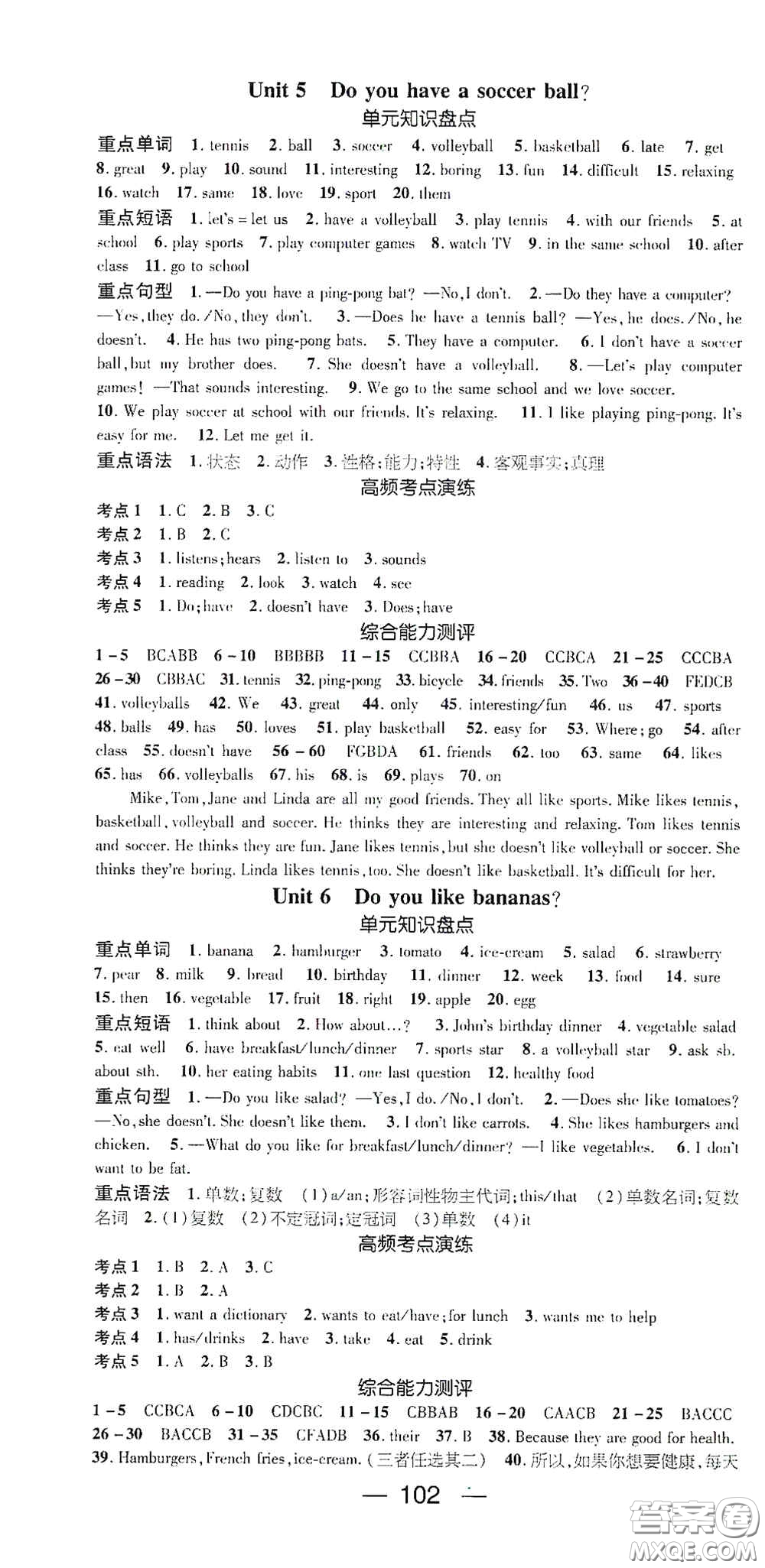 廣東經(jīng)濟(jì)出版社2021期末沖刺王寒假作業(yè)七年級英語人教版答案