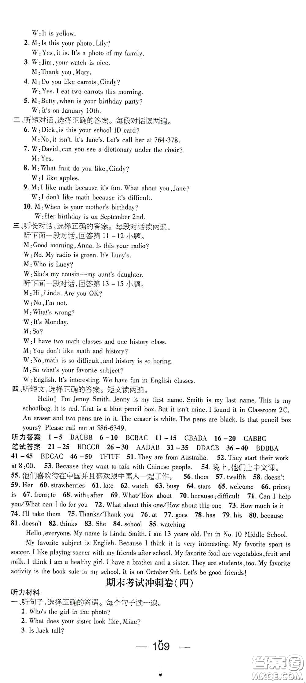 廣東經(jīng)濟(jì)出版社2021期末沖刺王寒假作業(yè)七年級英語人教版答案