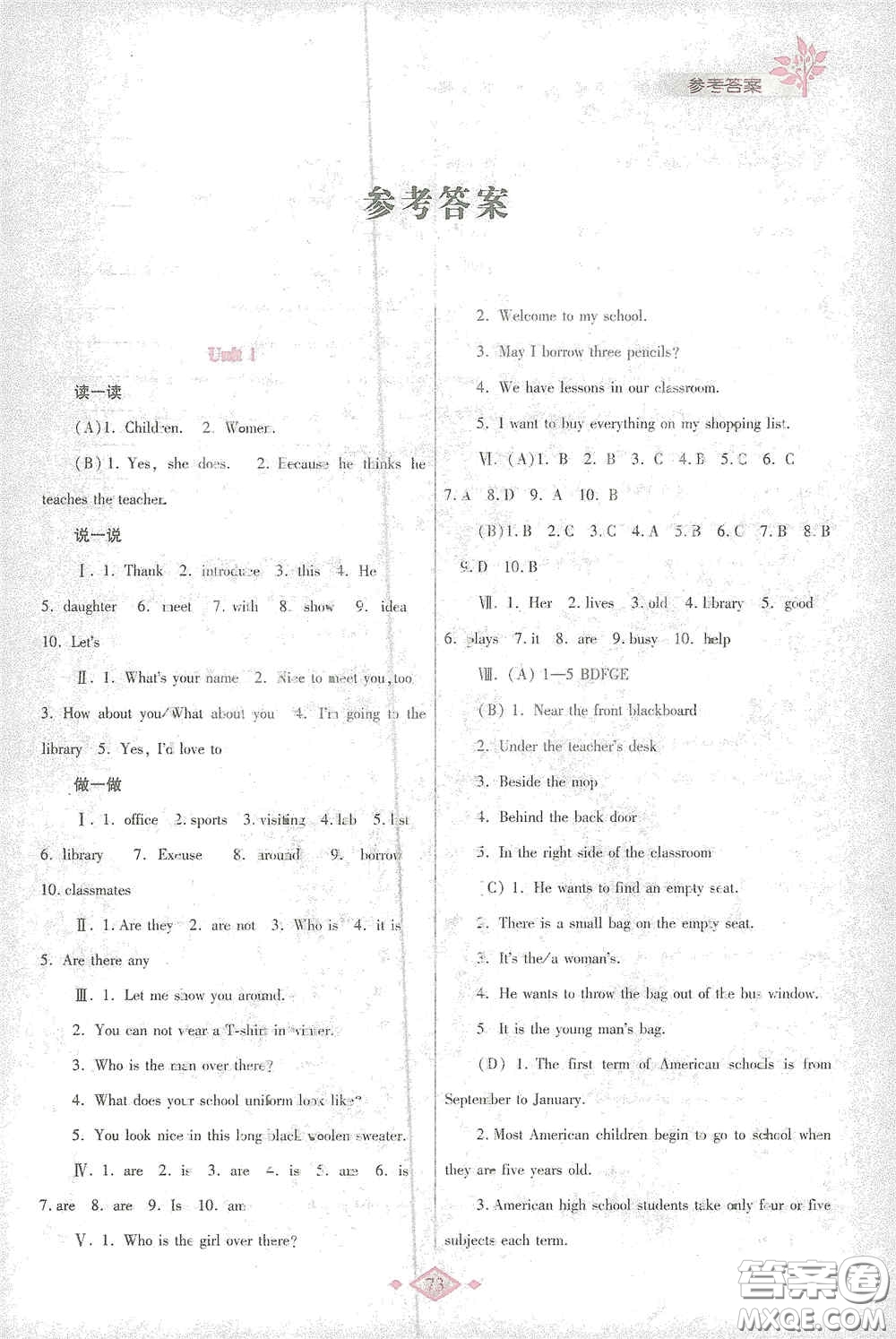 陜西師范大學(xué)出版總社有限公司2021寒假作業(yè)與生活七年級英語冀教版答案
