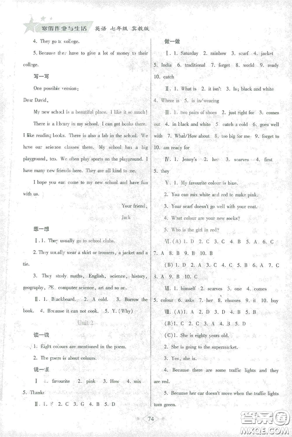 陜西師范大學(xué)出版總社有限公司2021寒假作業(yè)與生活七年級英語冀教版答案