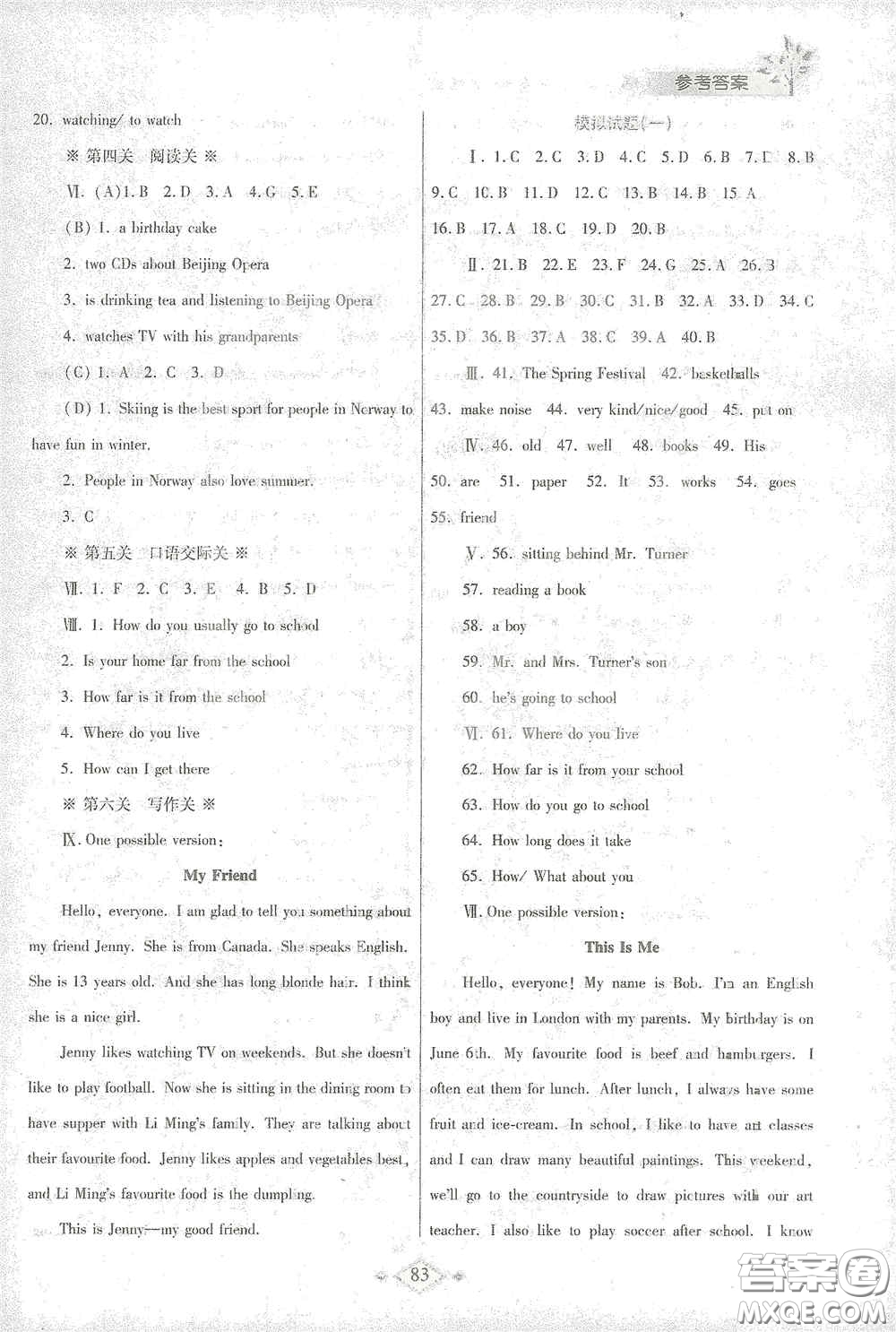 陜西師范大學(xué)出版總社有限公司2021寒假作業(yè)與生活七年級英語冀教版答案