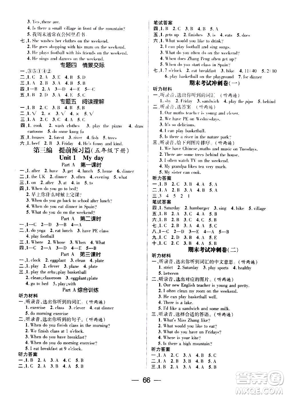 廣東經(jīng)濟出版社2021期末沖刺王寒假作業(yè)英語五年級RJ人教版答案