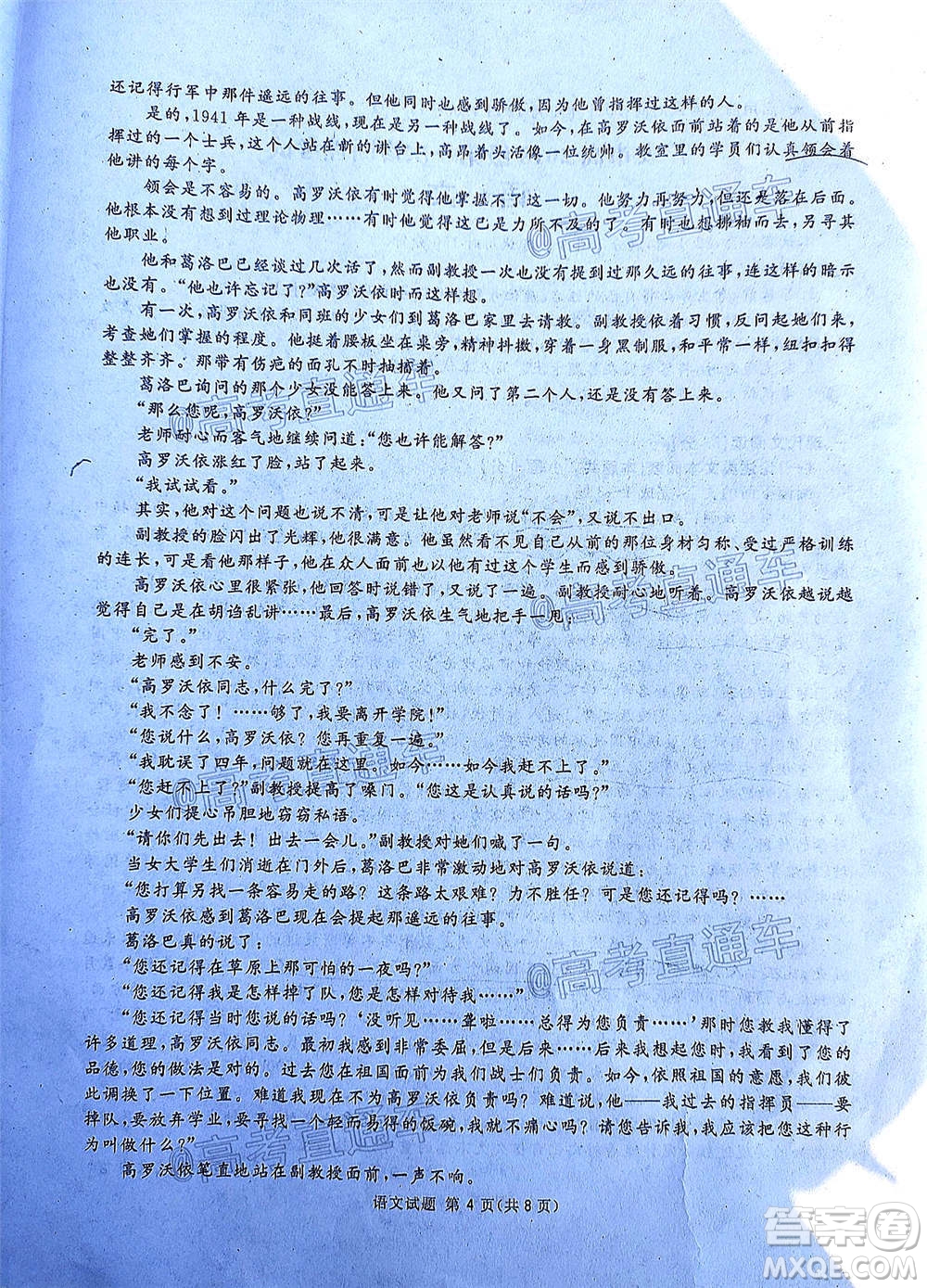 2021屆廣安眉山遂寧雅安資陽樂山廣元自貢內(nèi)江九市一診語文試題及答案