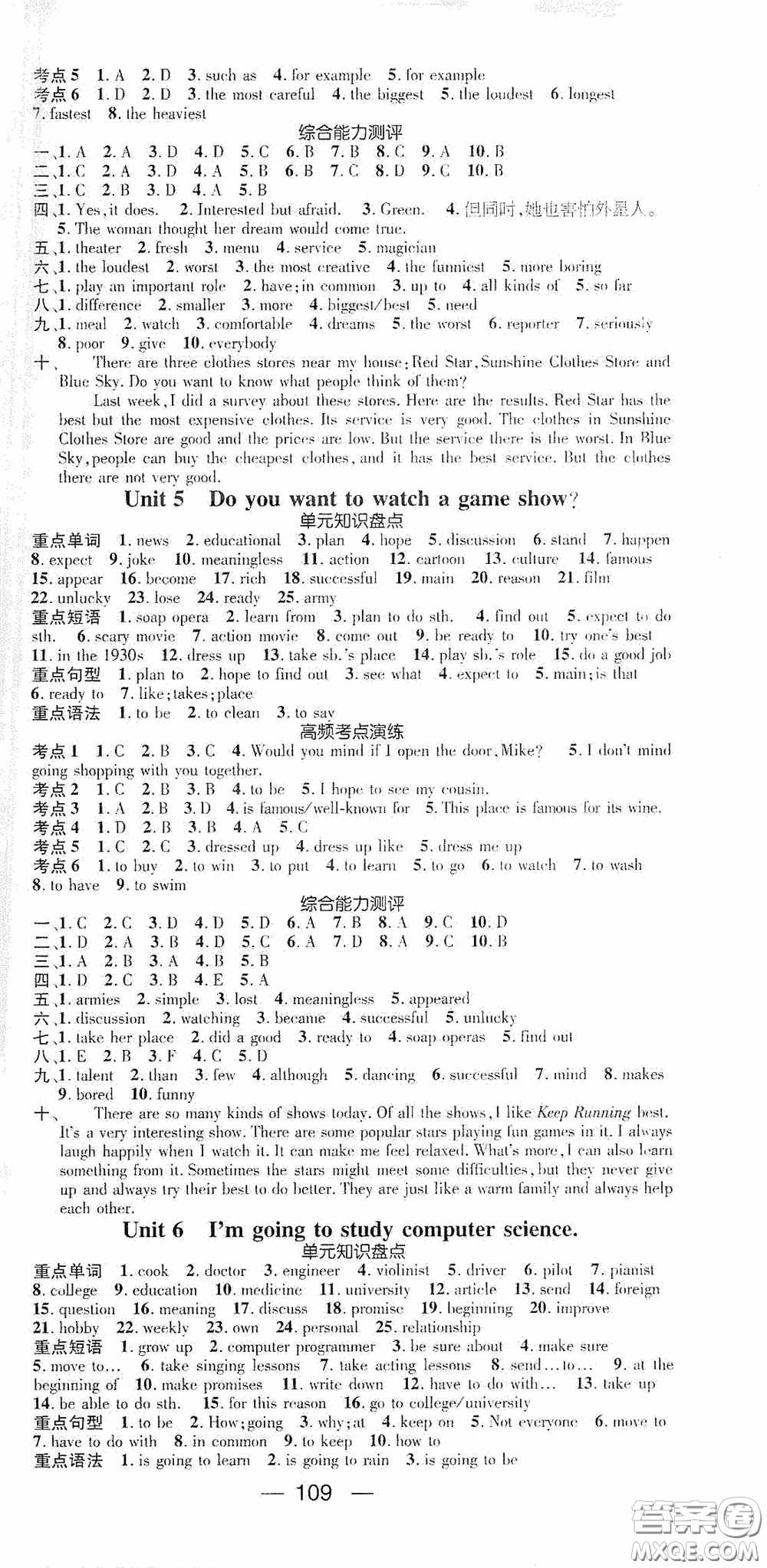 延邊教育出版社2021快樂(lè)假期寒假作業(yè)八年級(jí)英語(yǔ)人教版答案