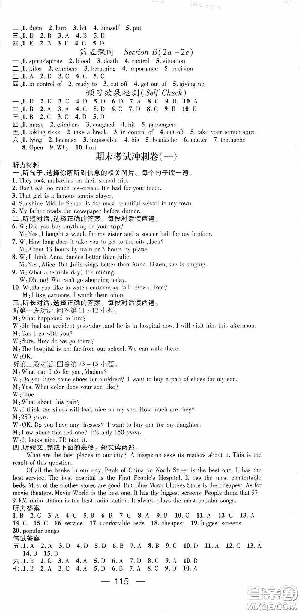 延邊教育出版社2021快樂(lè)假期寒假作業(yè)八年級(jí)英語(yǔ)人教版答案