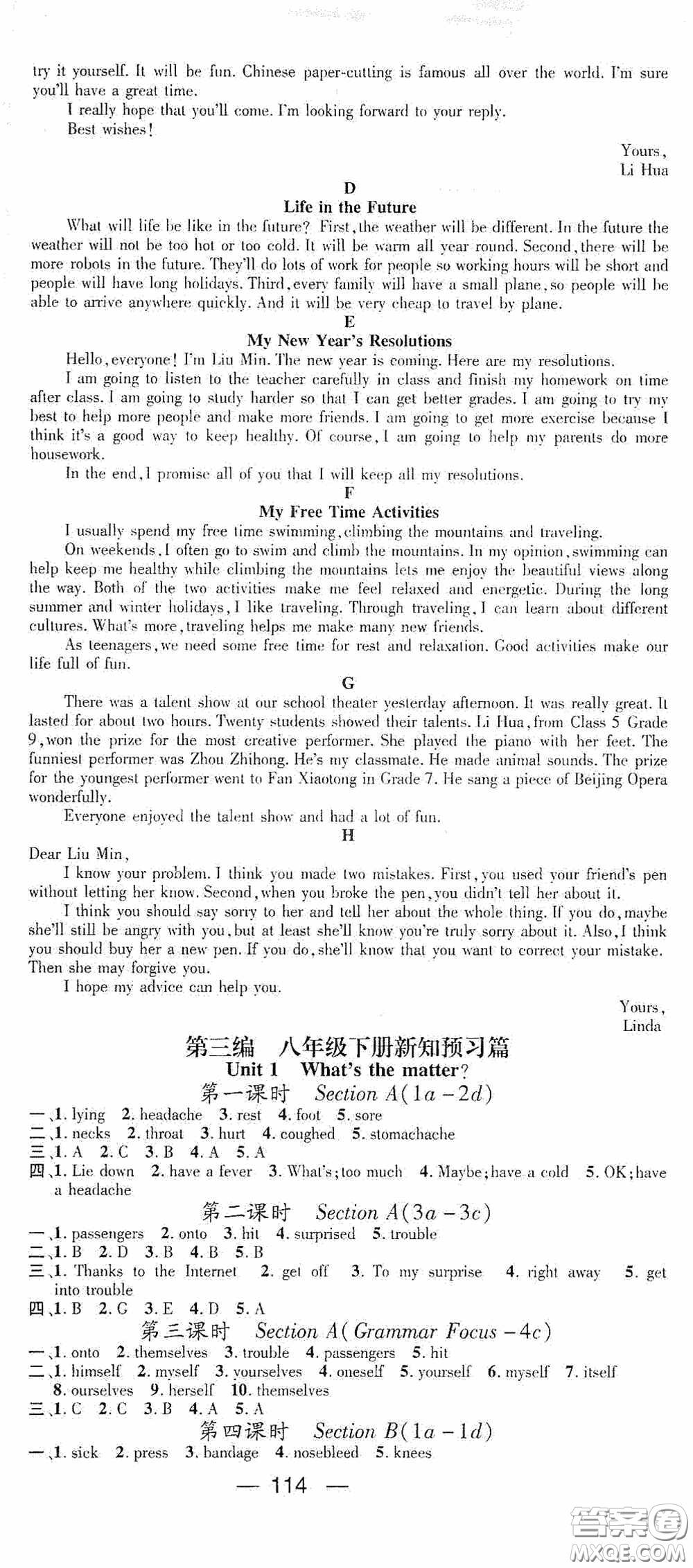 延邊教育出版社2021快樂(lè)假期寒假作業(yè)八年級(jí)英語(yǔ)人教版答案