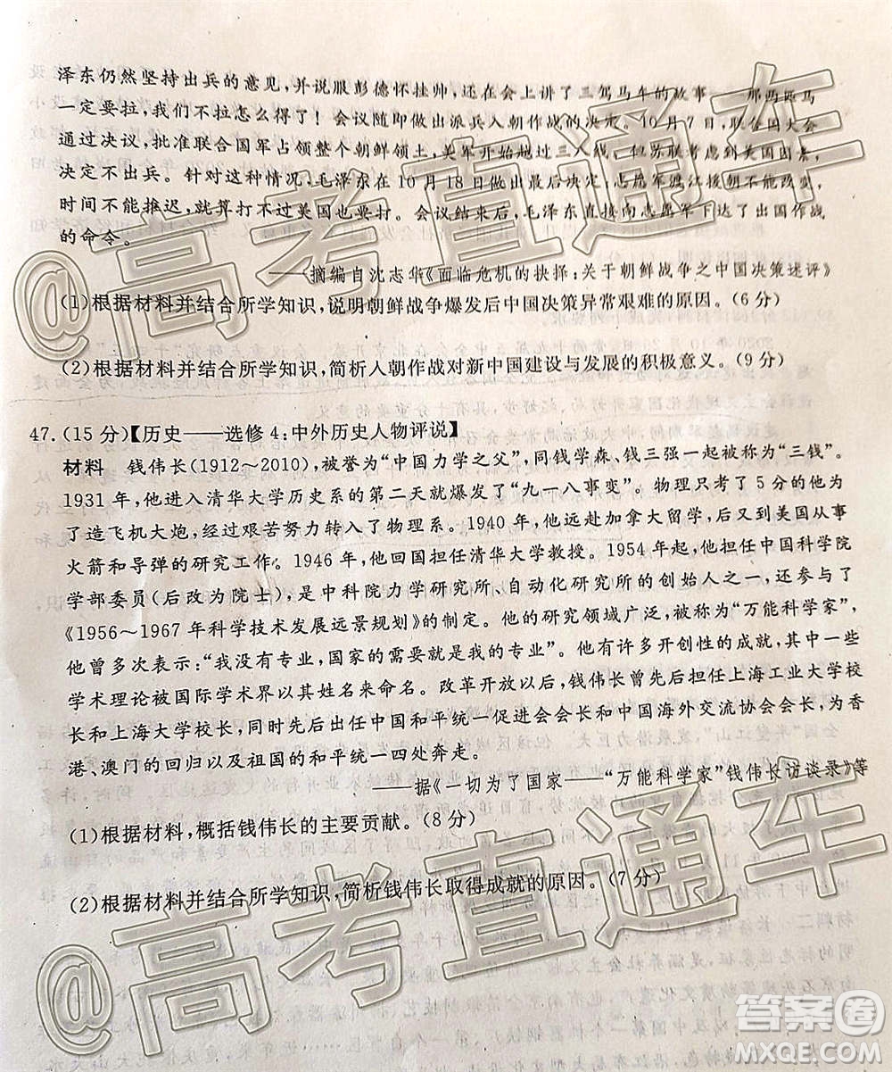 2021屆廣安眉山遂寧雅安資陽(yáng)樂山廣元自貢內(nèi)江九市一診文科綜合試題及答案