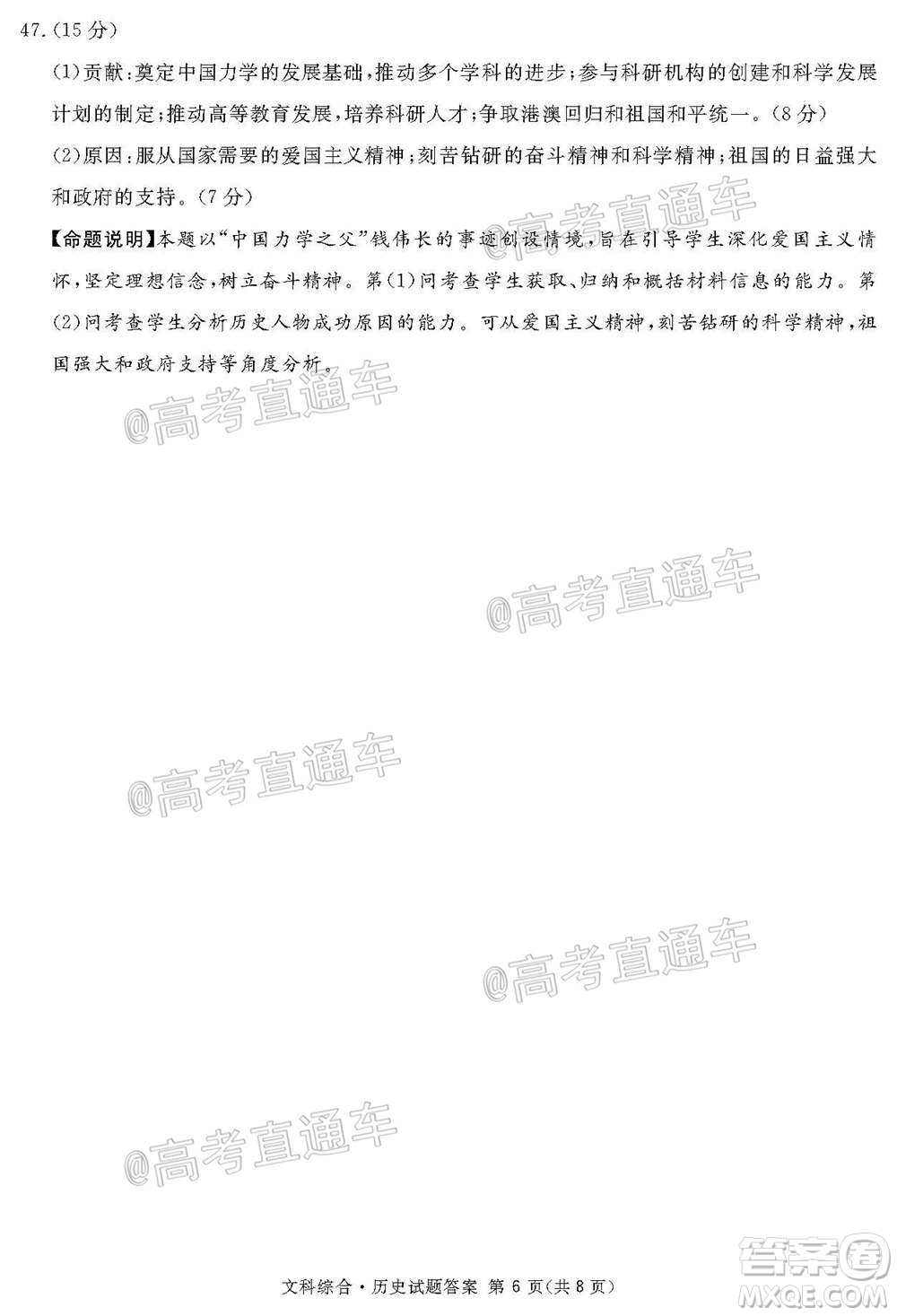 2021屆廣安眉山遂寧雅安資陽(yáng)樂山廣元自貢內(nèi)江九市一診文科綜合試題及答案