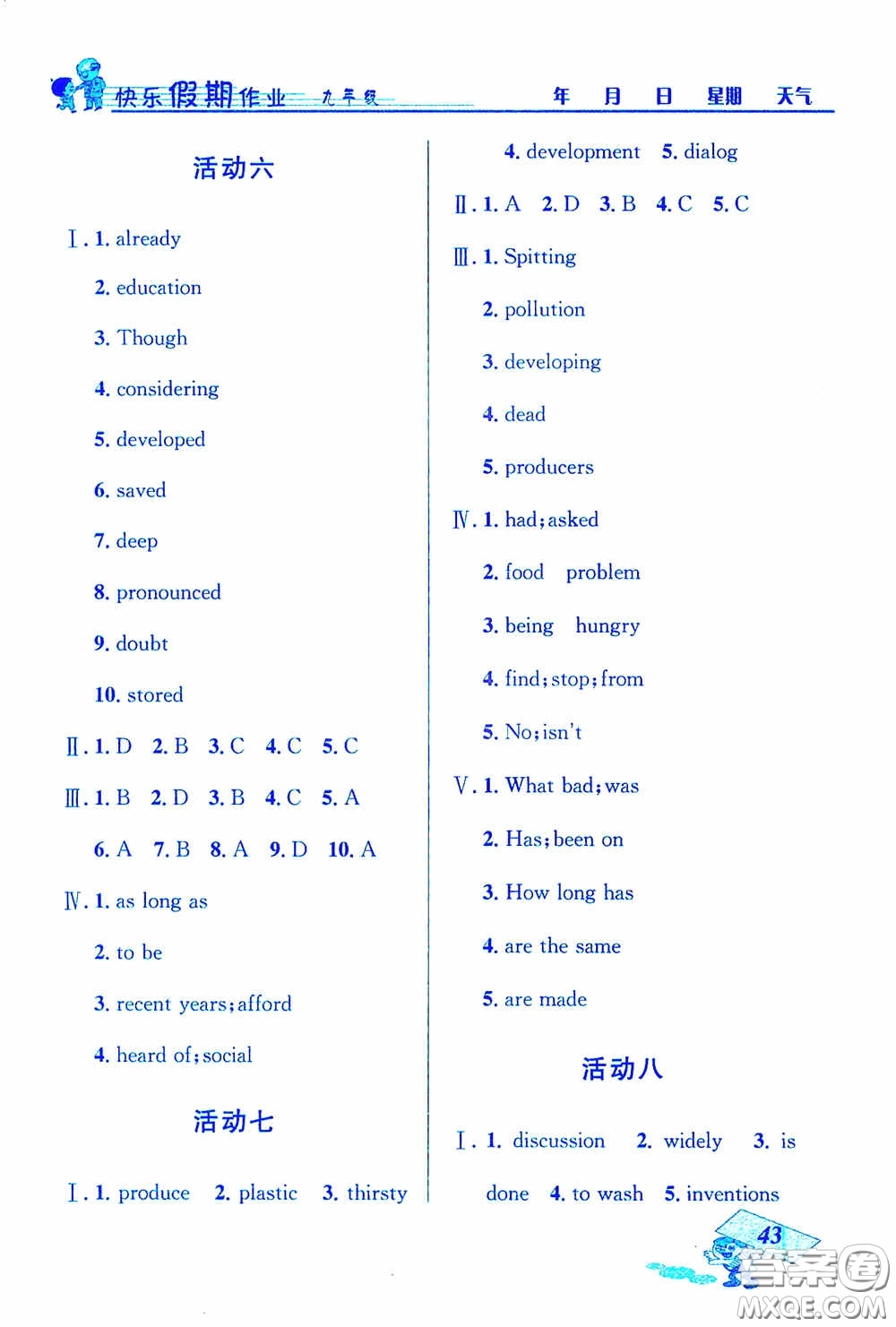 云南科技出版社2021創(chuàng)新成功學(xué)習(xí)快樂寒假九年級(jí)英語答案