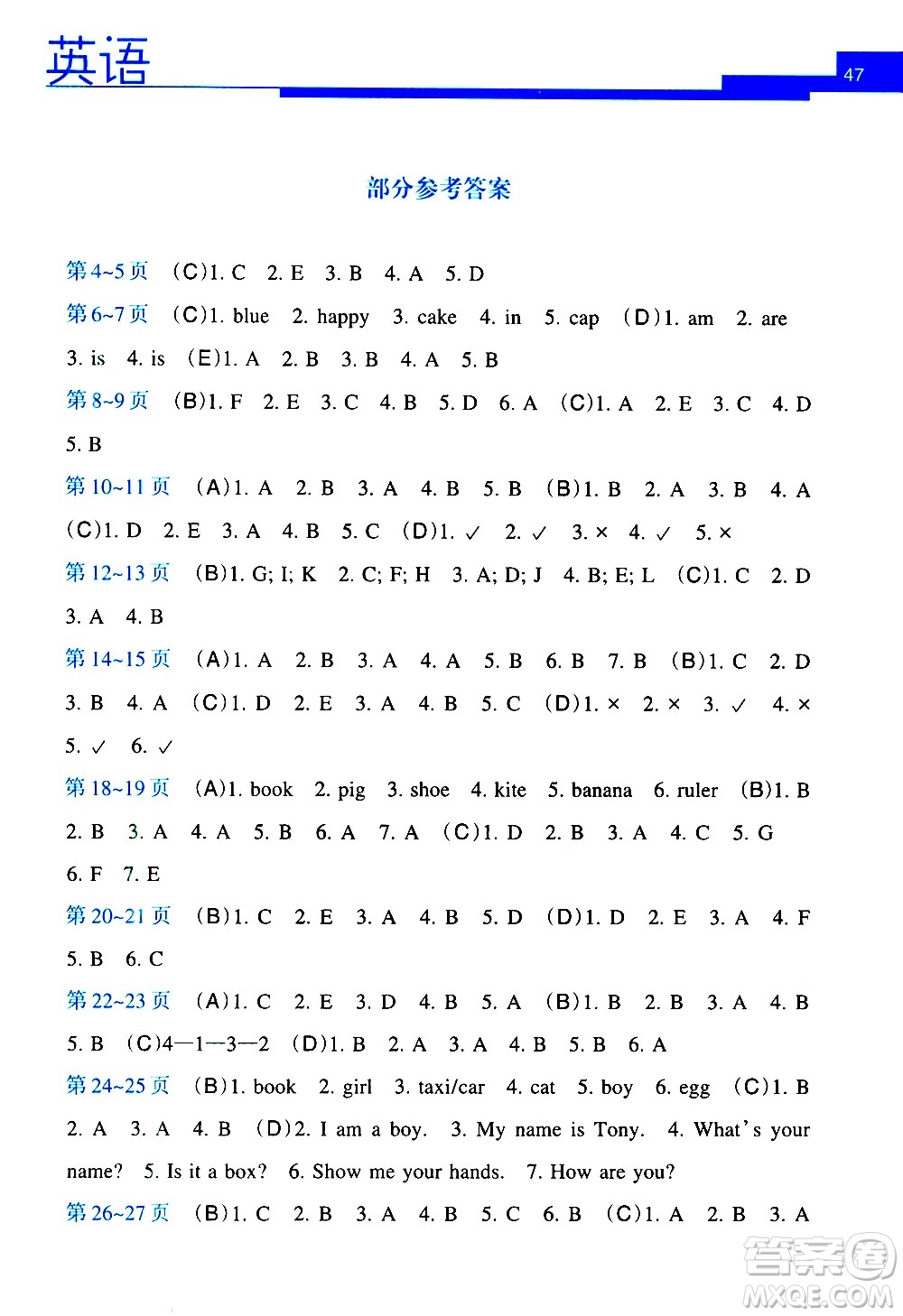 接力出版社2021開心每一天寒假作業(yè)三年級英語通用版答案