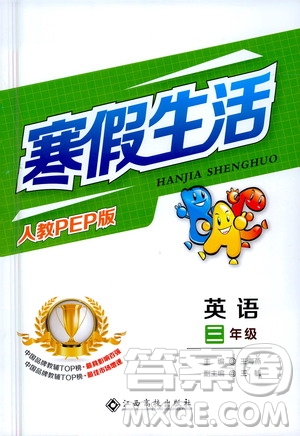 江西高校出版社2021年寒假生活三年級英語人教PEP版答案