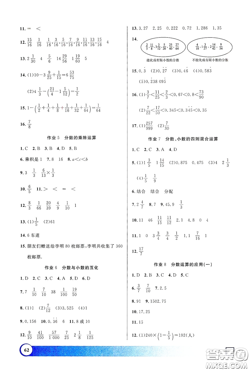 上海大學(xué)出版社2021鐘書金牌寒假作業(yè)導(dǎo)與練六年級(jí)數(shù)學(xué)上海專版答案