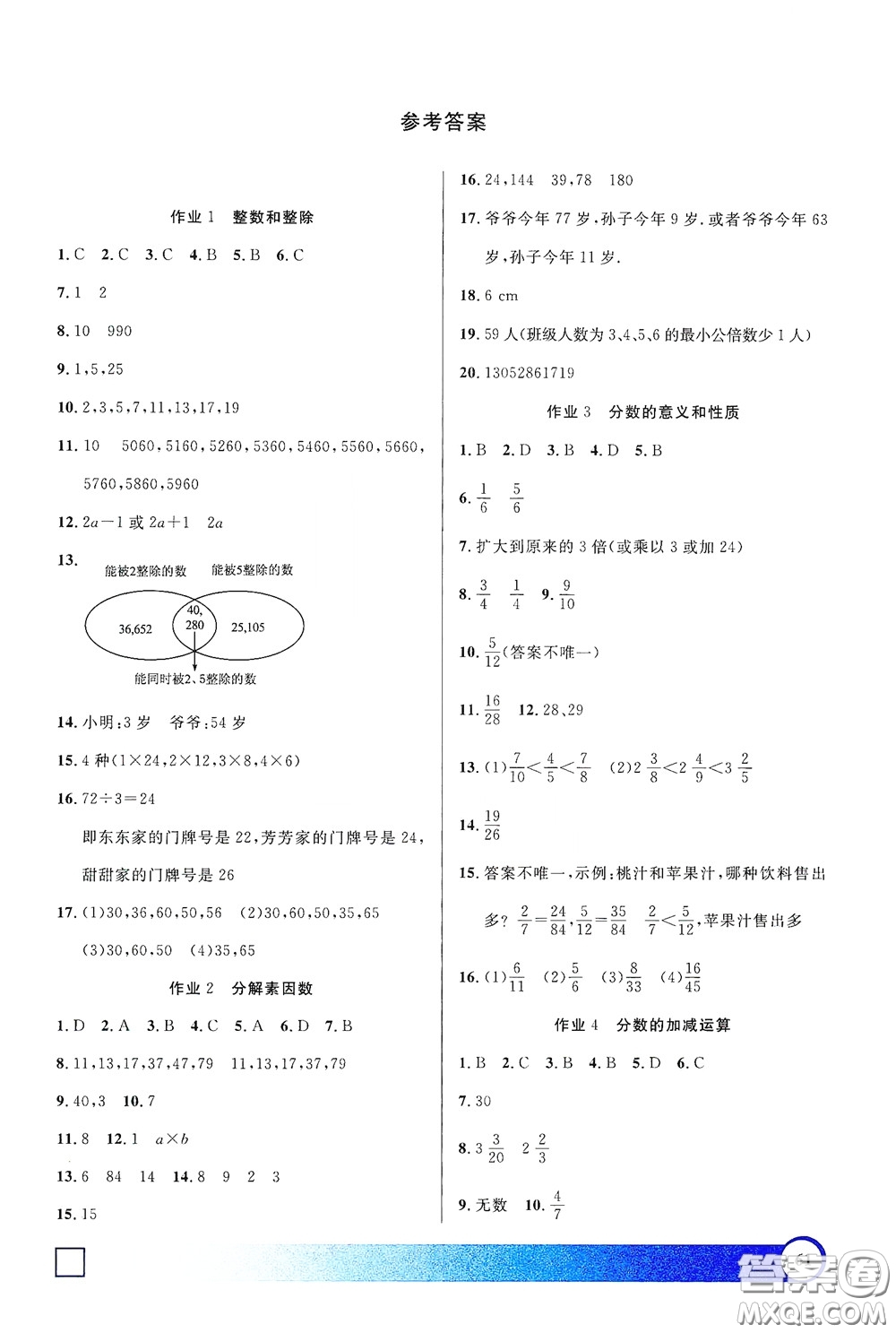 上海大學(xué)出版社2021鐘書金牌寒假作業(yè)導(dǎo)與練六年級(jí)數(shù)學(xué)上海專版答案