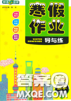上海大學(xué)出版社2021鐘書金牌寒假作業(yè)導(dǎo)與練六年級(jí)數(shù)學(xué)上海專版答案